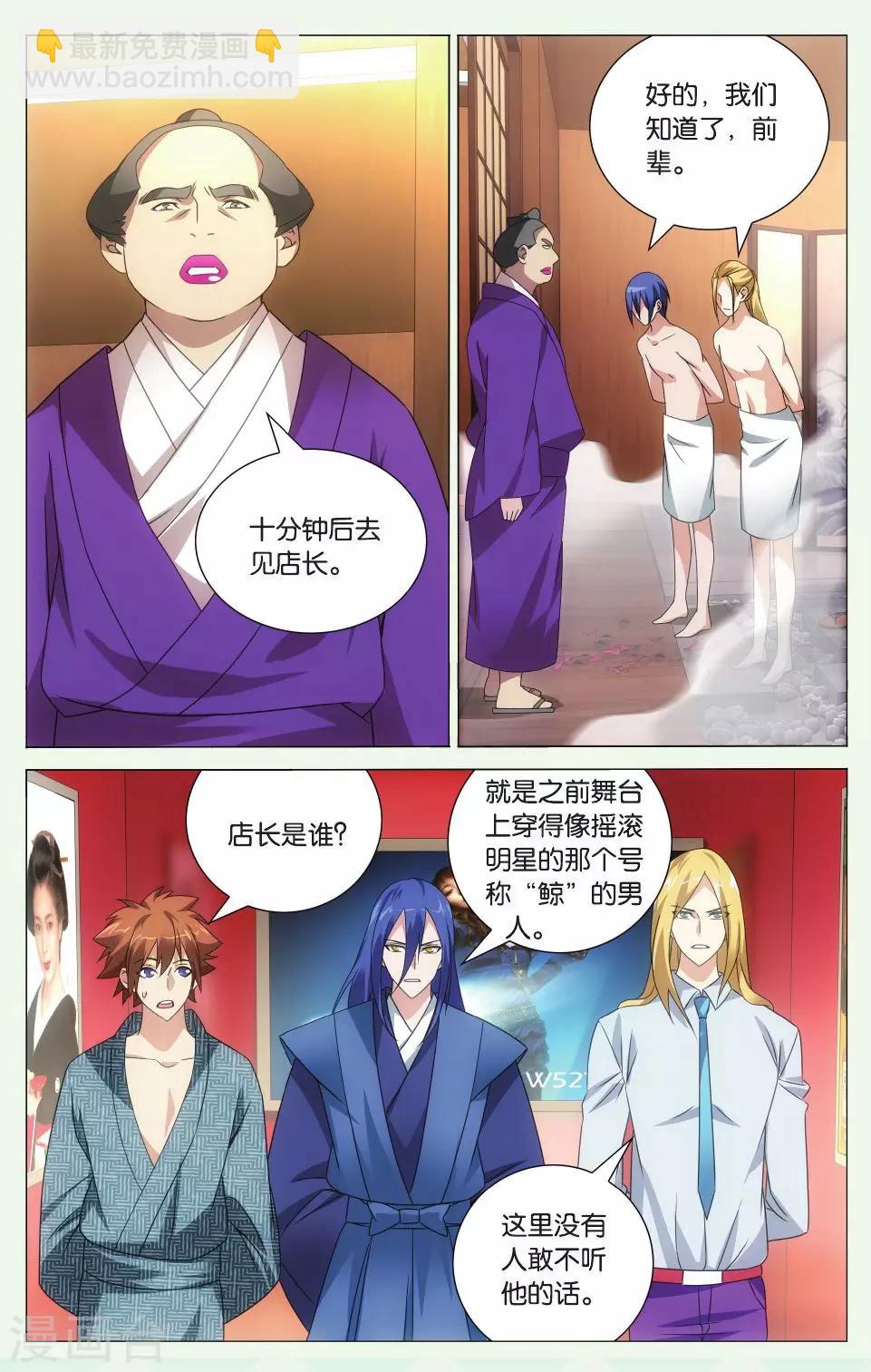 第113话 保护好小樱花14