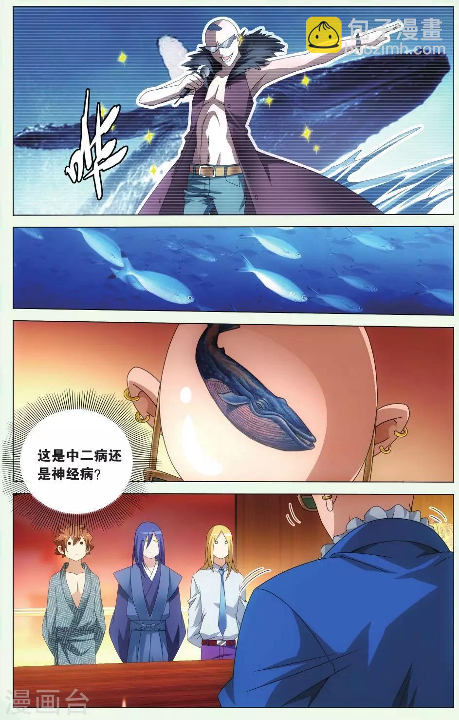 第113话 保护好小樱花15