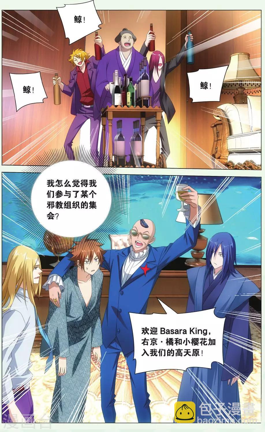 第114话 保护好小樱花21