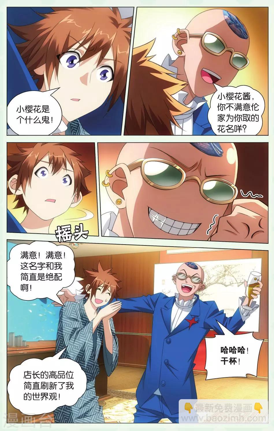 第114话 保护好小樱花22