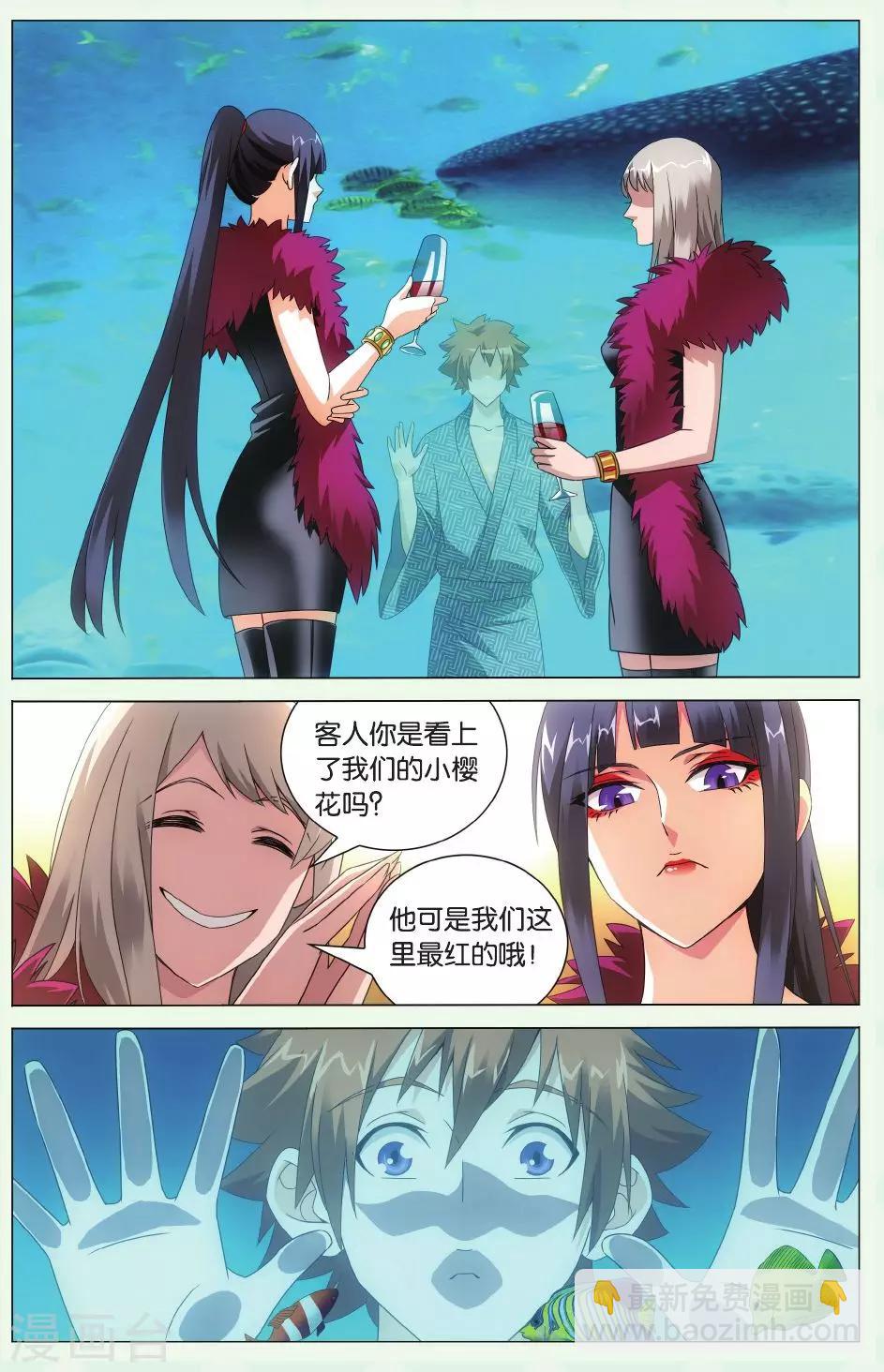 第114话 保护好小樱花24