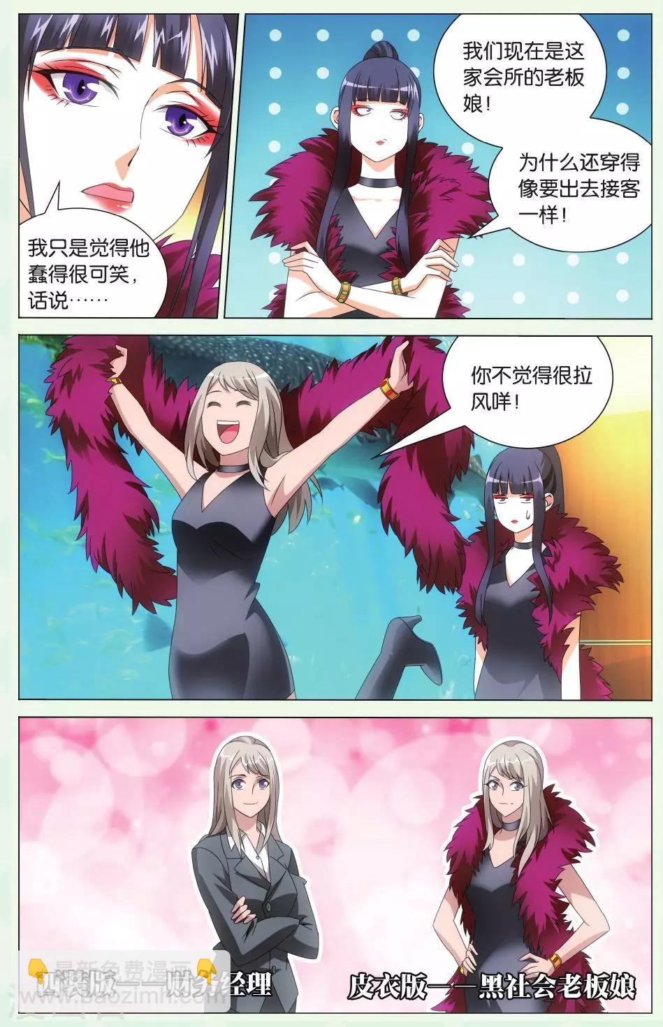 第114话 保护好小樱花25