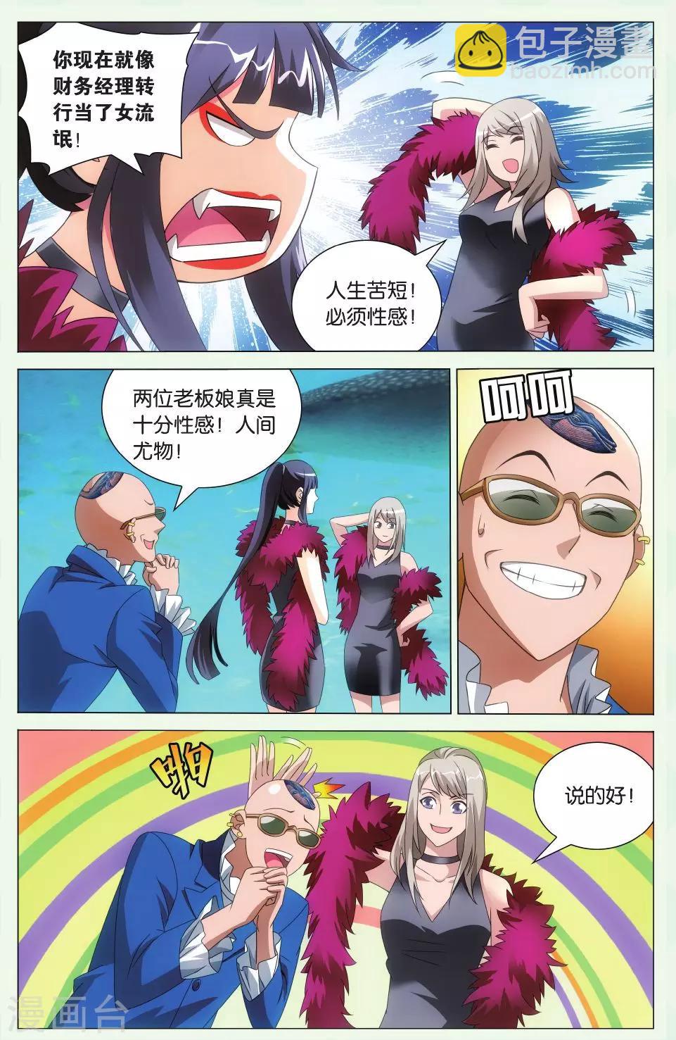 第114话 保护好小樱花26