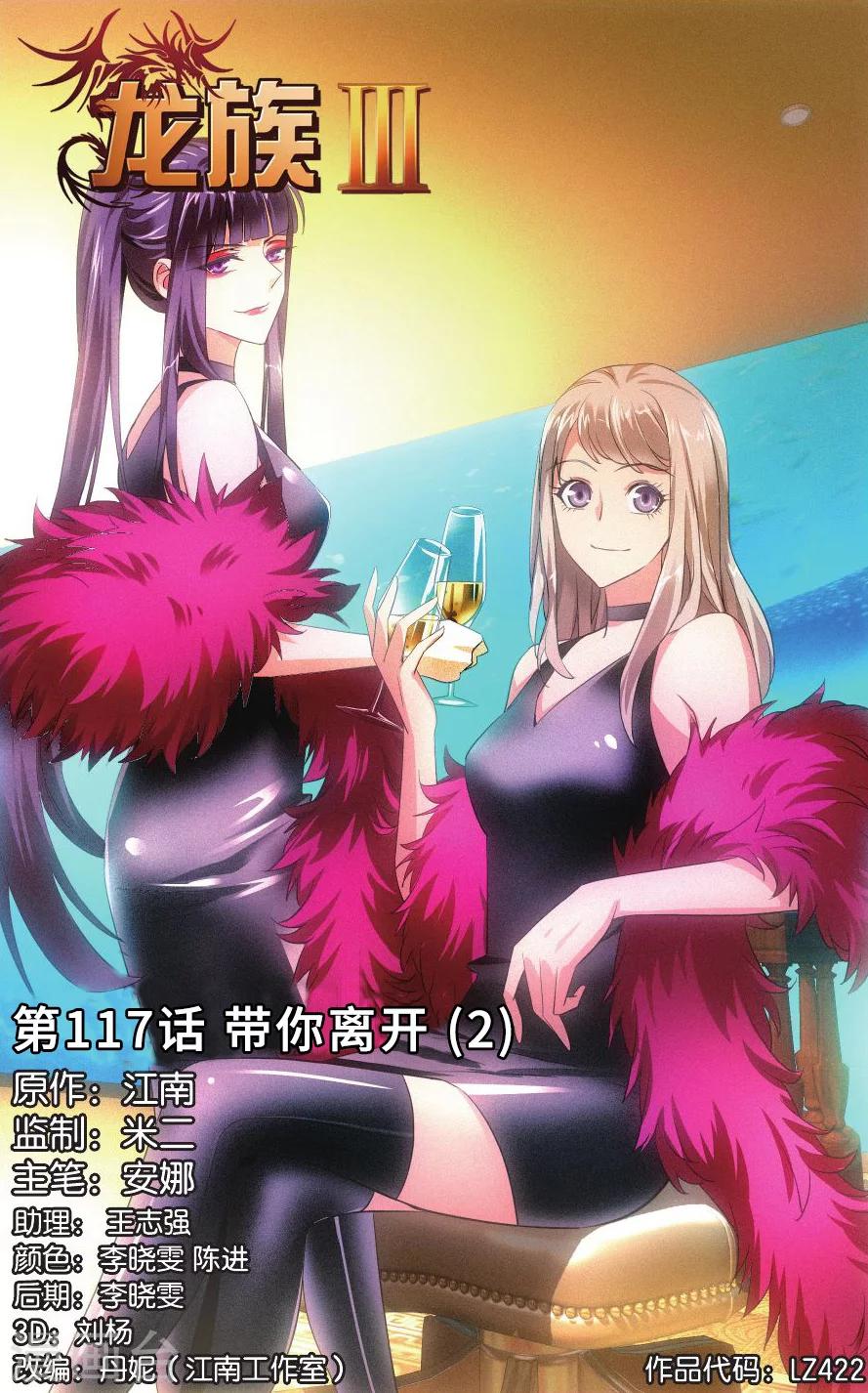 第117话 带你离开20