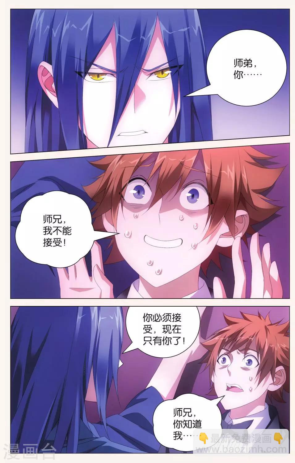 第117话 带你离开21