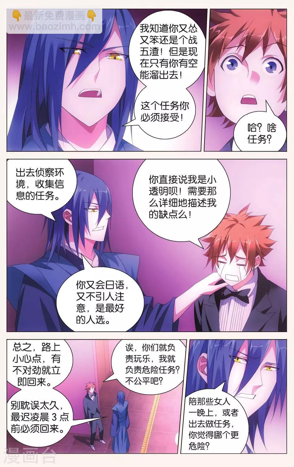 第117话 带你离开22