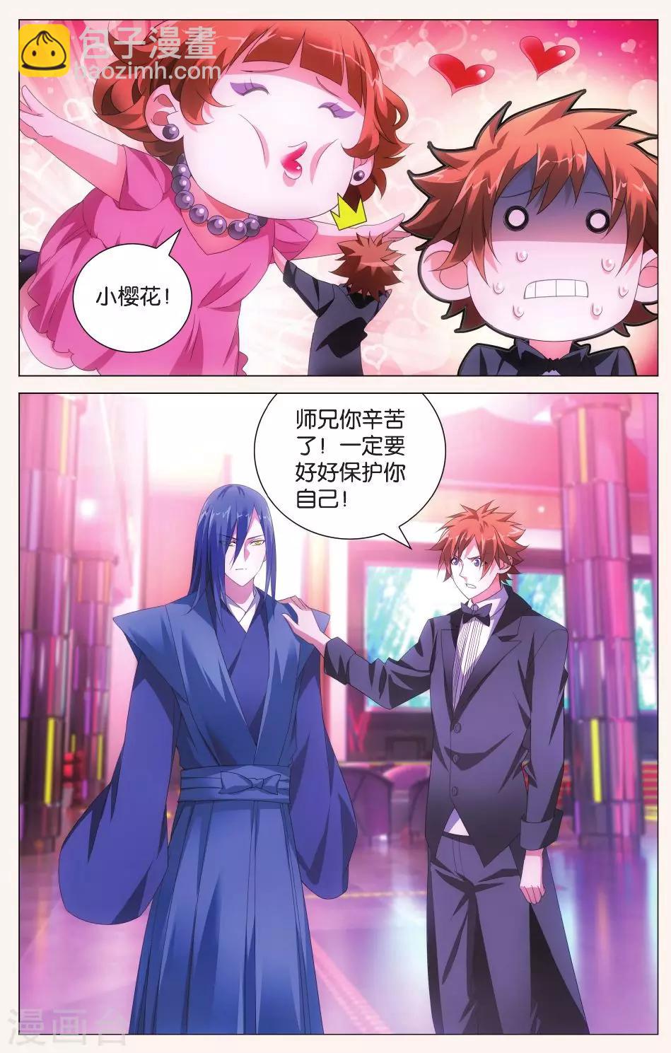 第117话 带你离开23