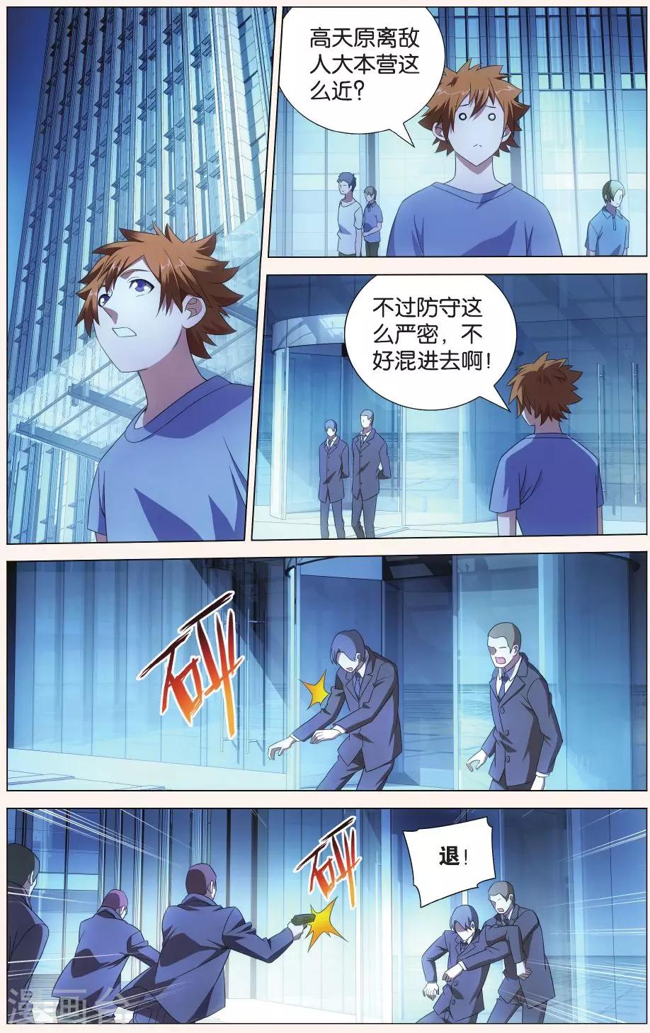 第117话 带你离开24