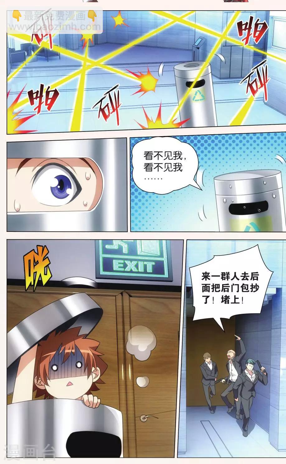 第117话 带你离开27