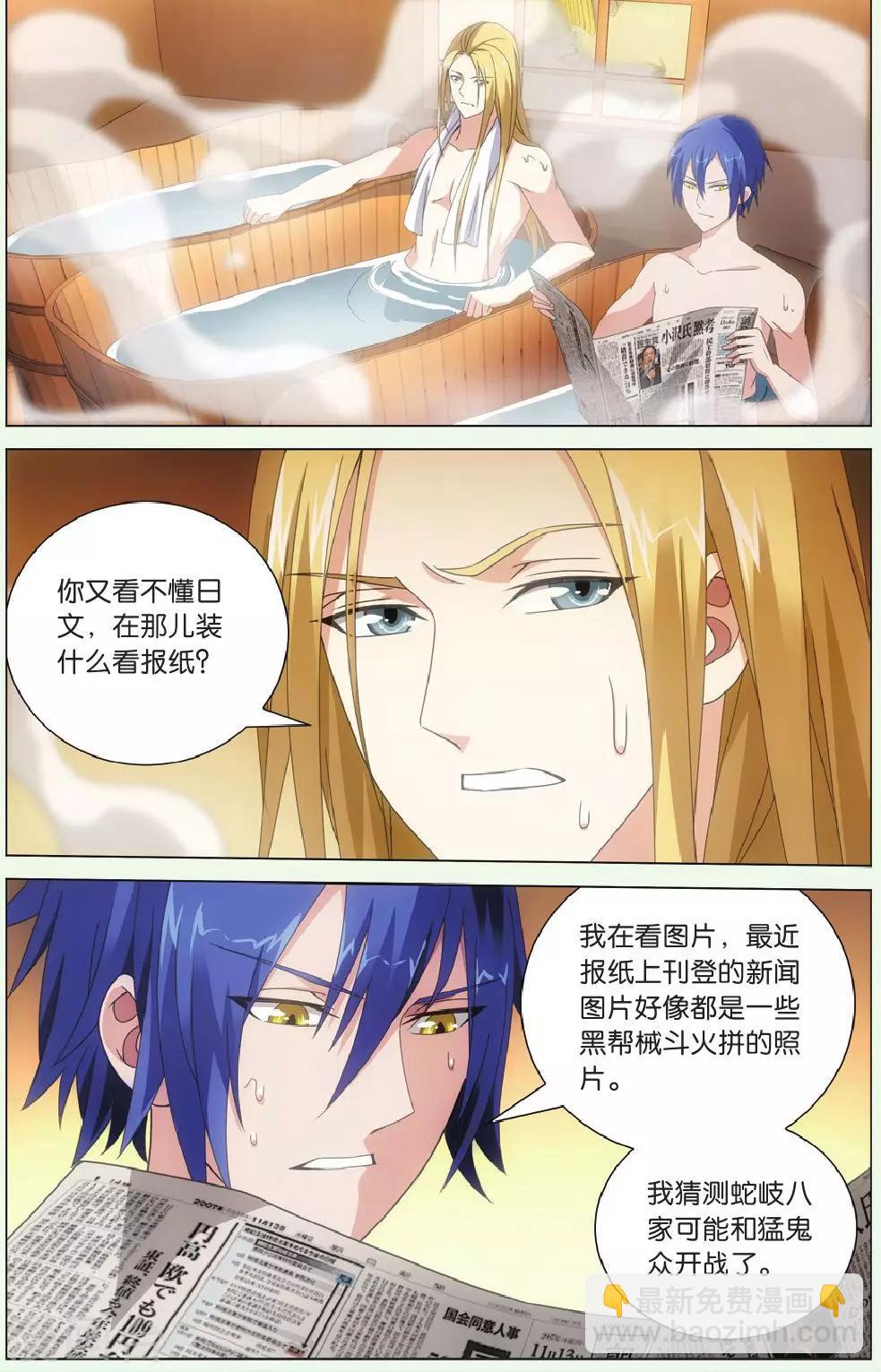 第119话 美少女战士11