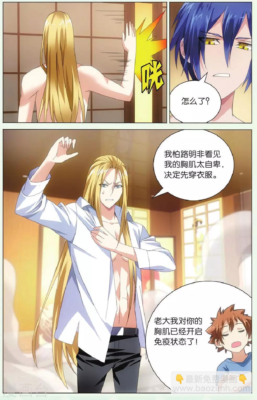 第119话 美少女战士13