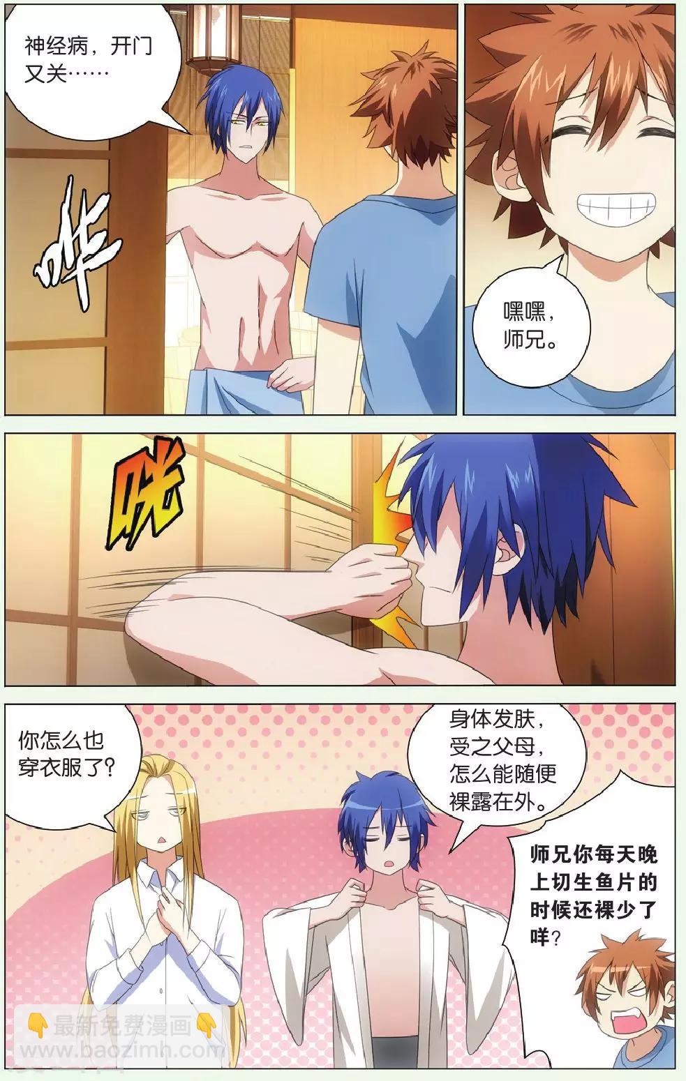 第119话 美少女战士14