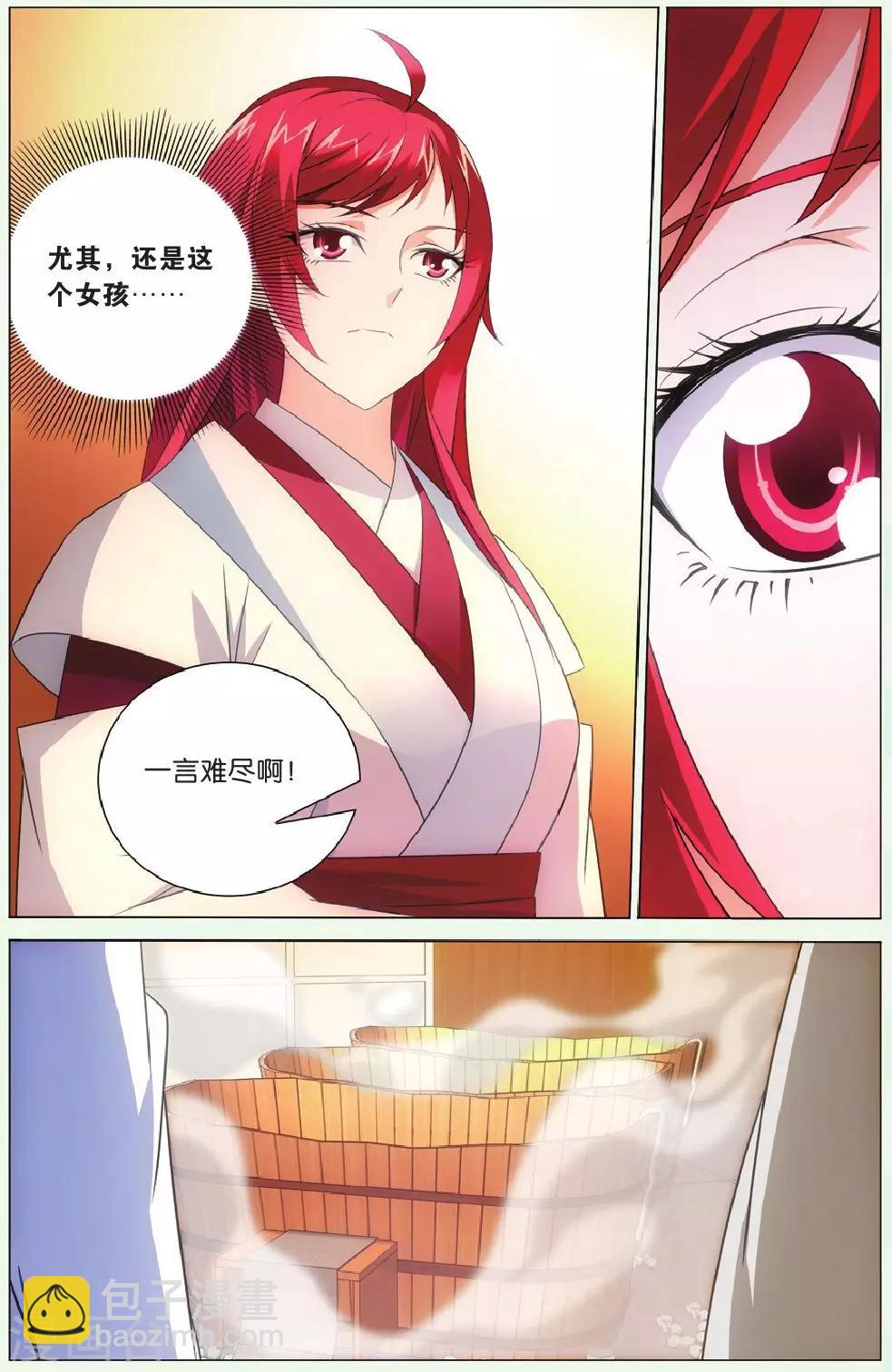 第119话 美少女战士16
