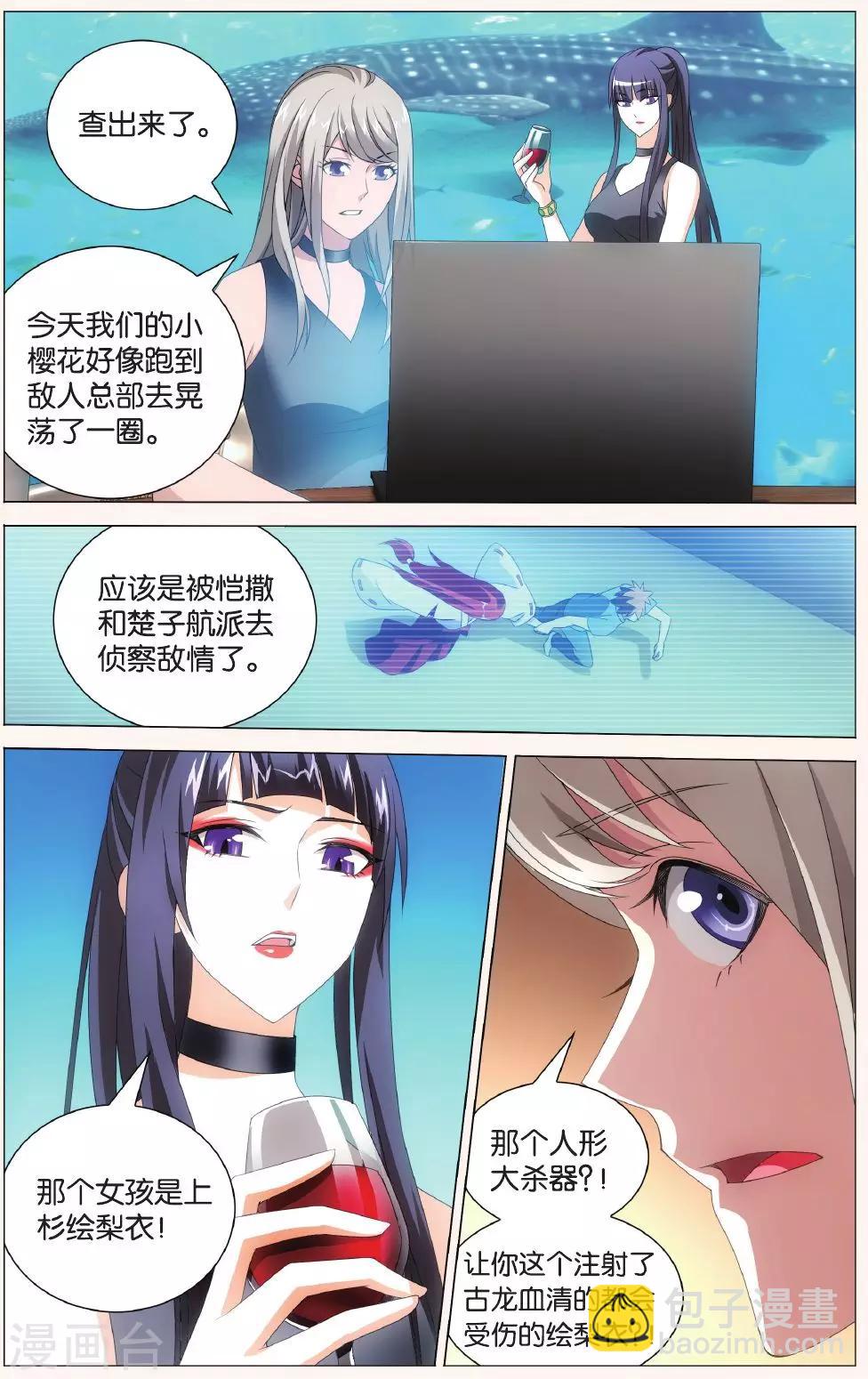 第123话 大小姐的秘密21