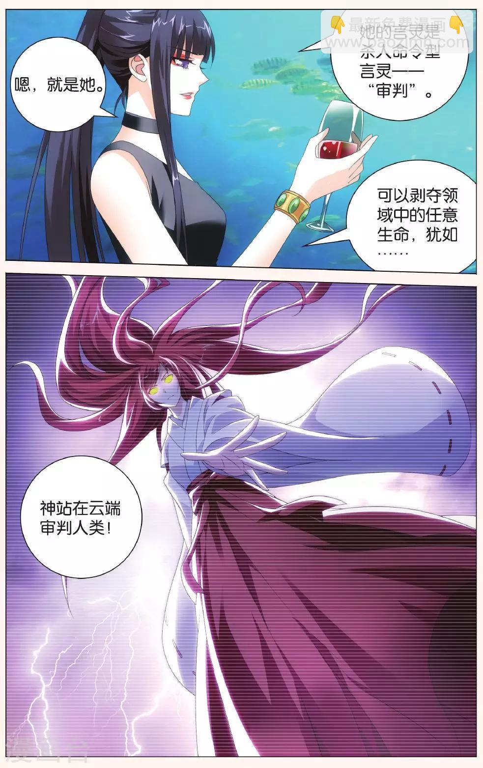 第123话 大小姐的秘密22