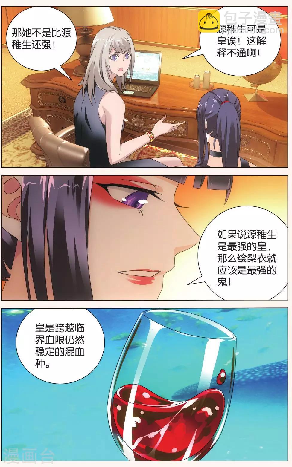 第123话 大小姐的秘密23