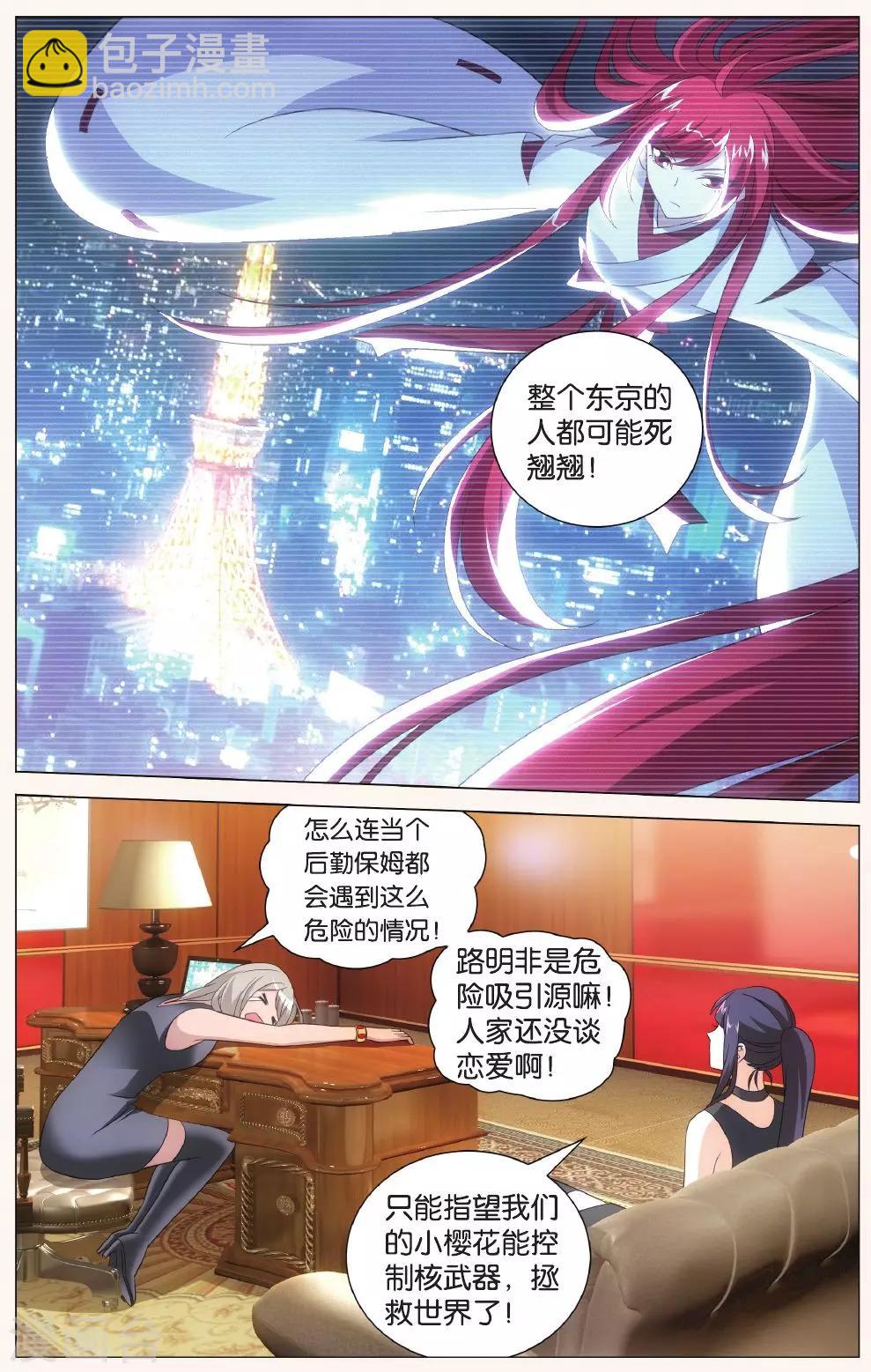 第123话 大小姐的秘密26