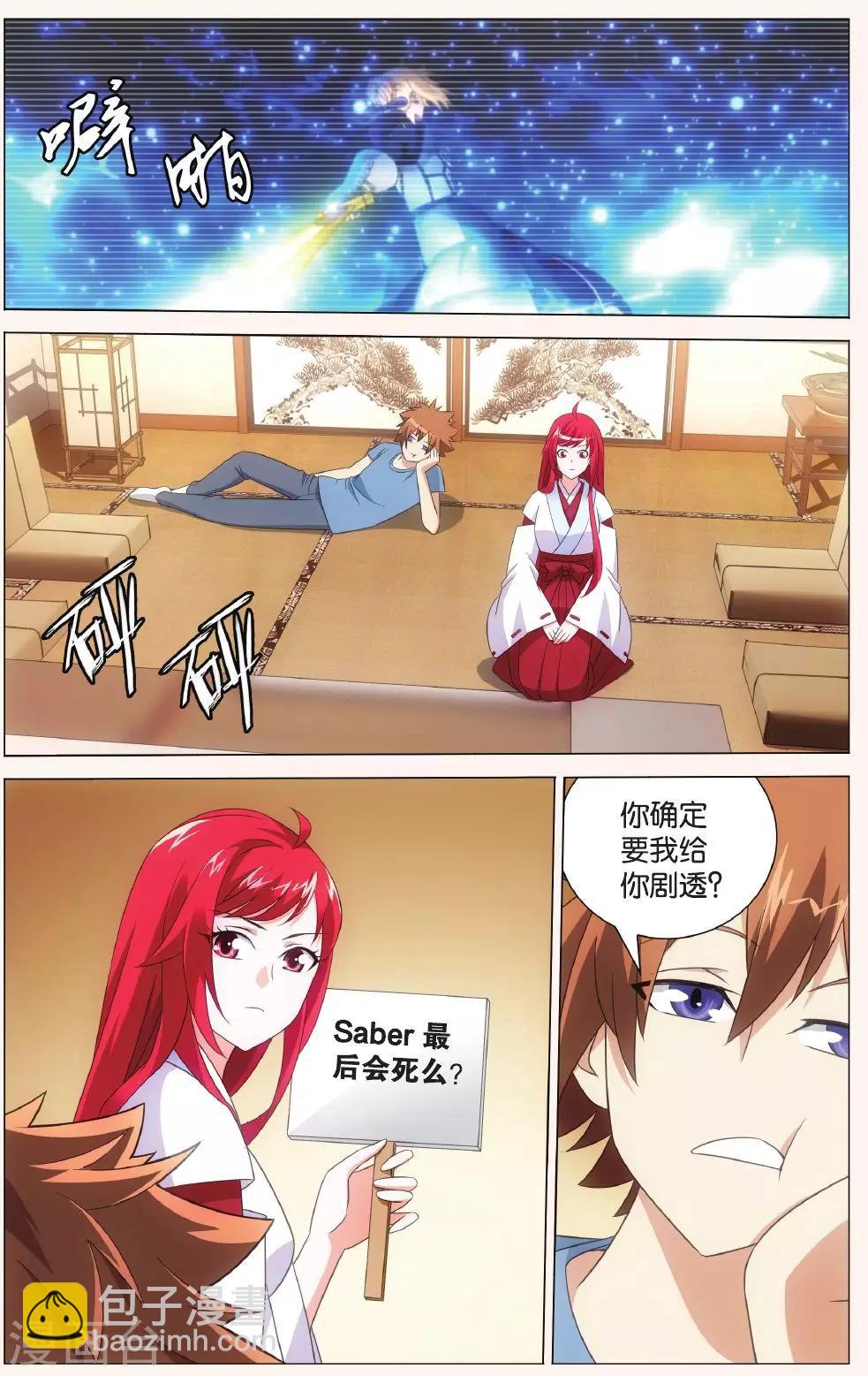 第123话 大小姐的秘密27