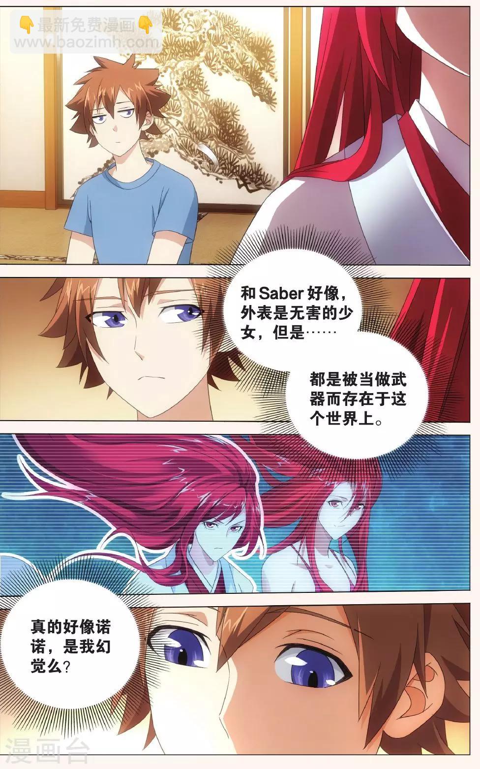 第124话 大小姐的秘密31