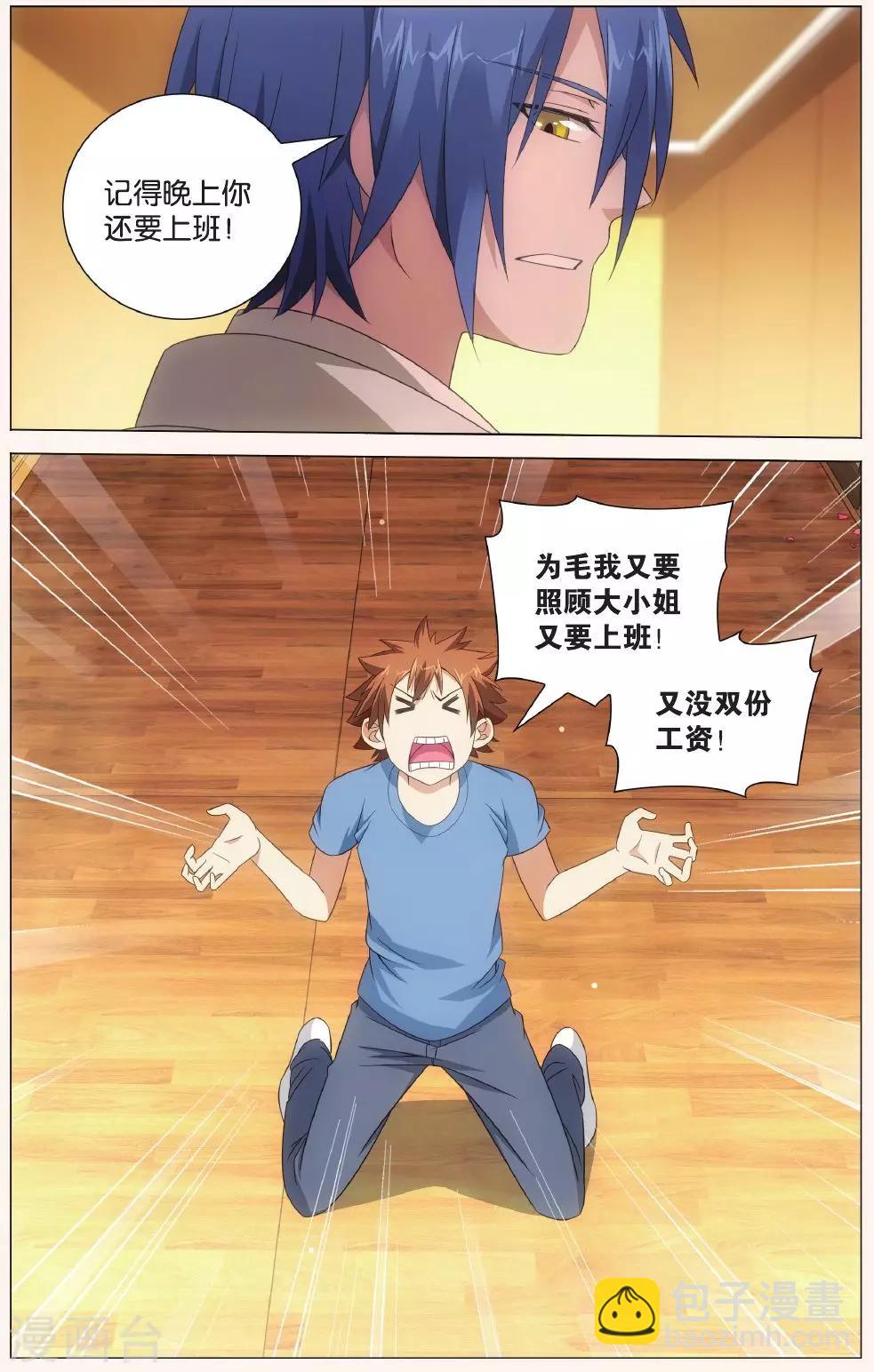 第124话 大小姐的秘密35