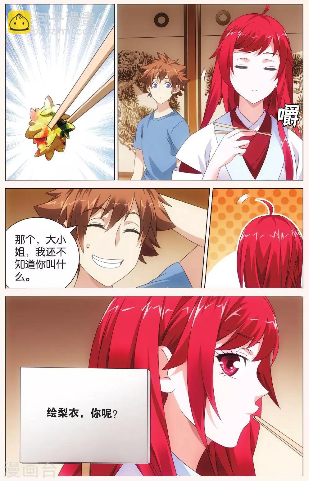 第124话 大小姐的秘密36