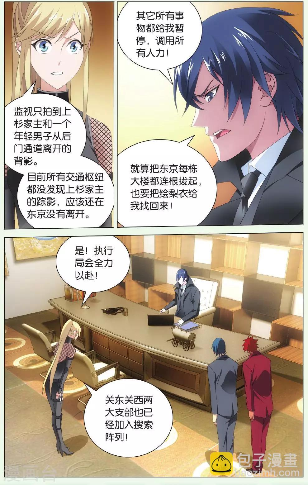 第125话 离家出走的妹妹14
