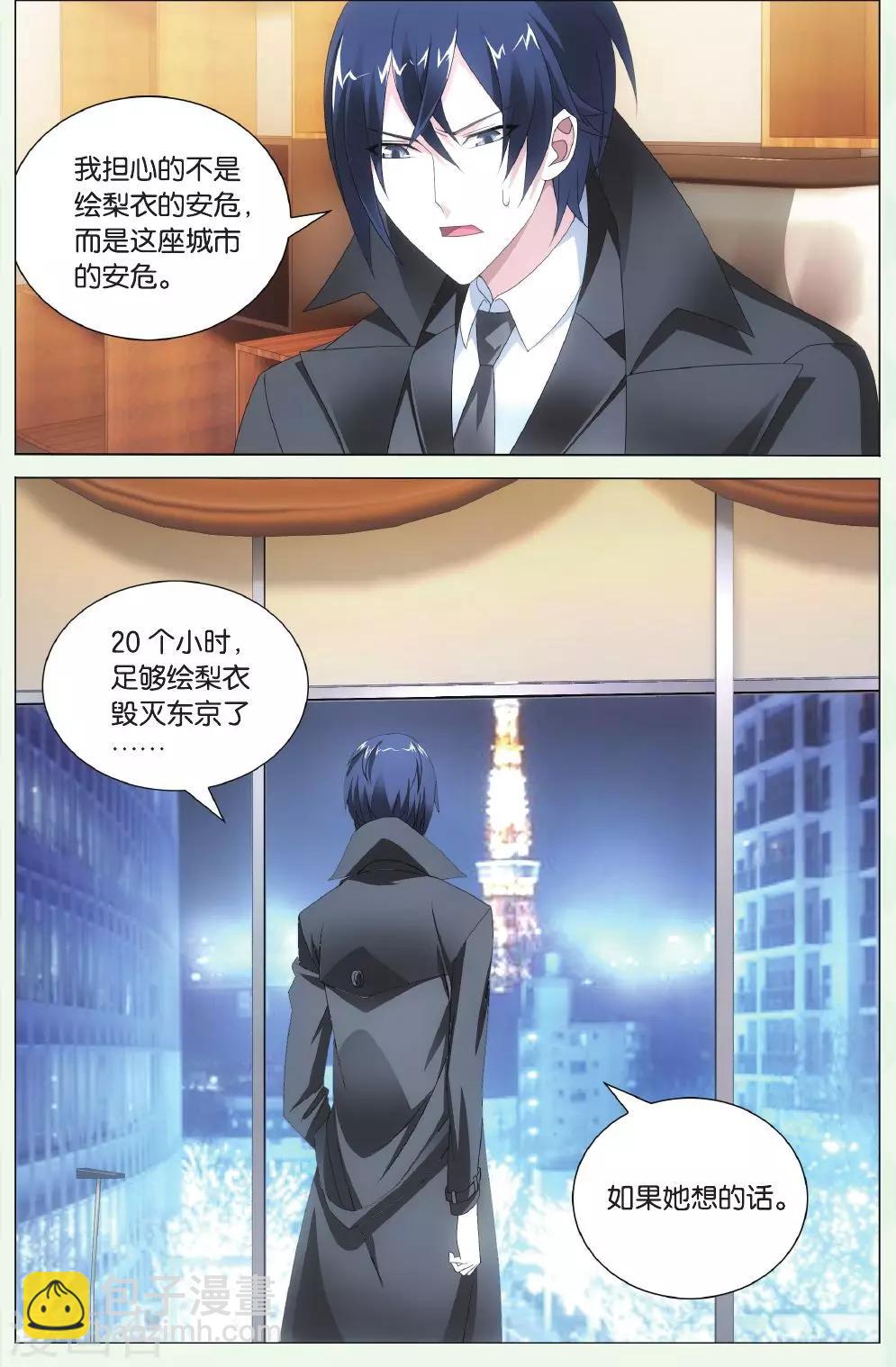 第125话 离家出走的妹妹16