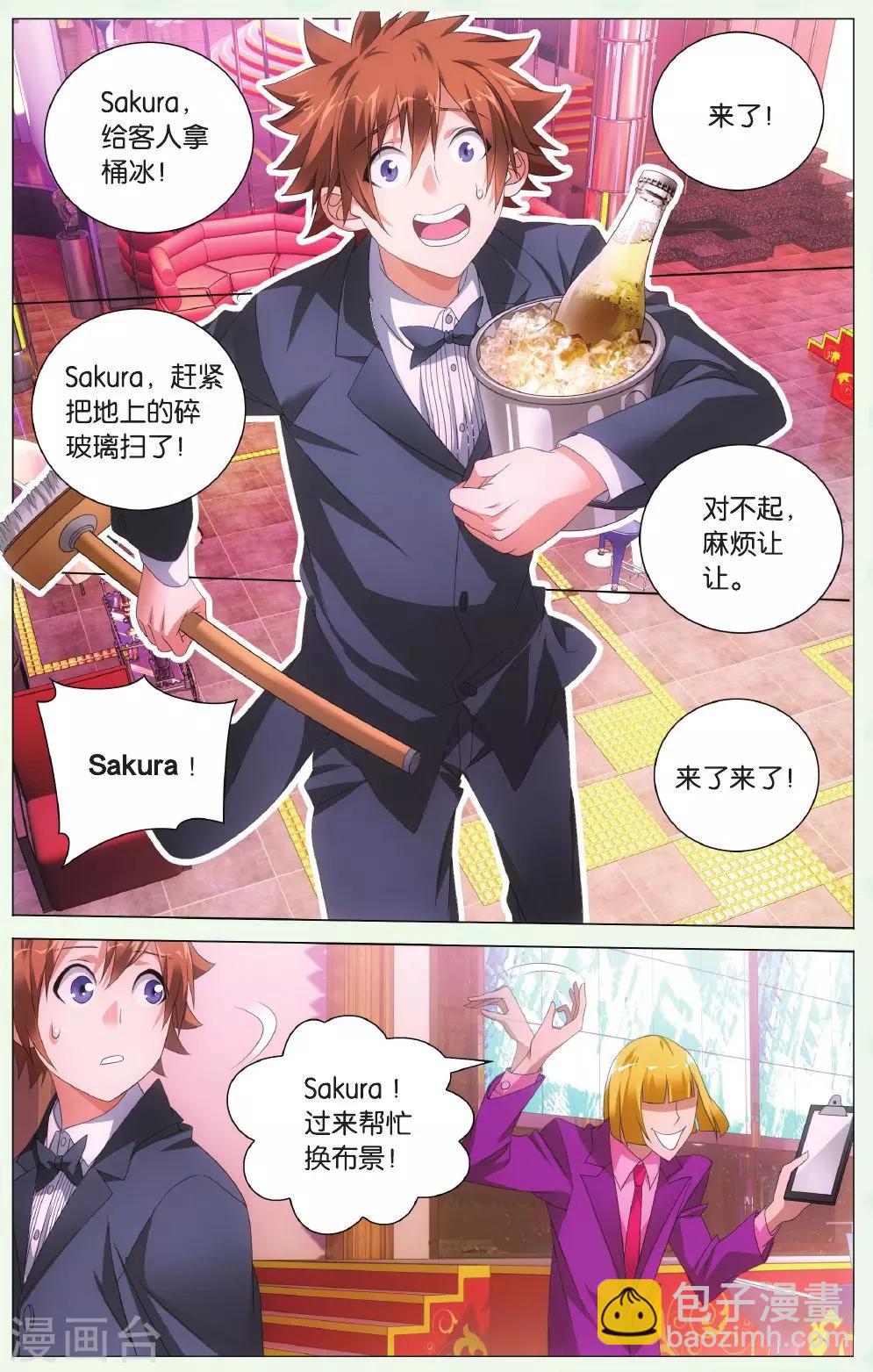 第126话 离家出走的妹妹22