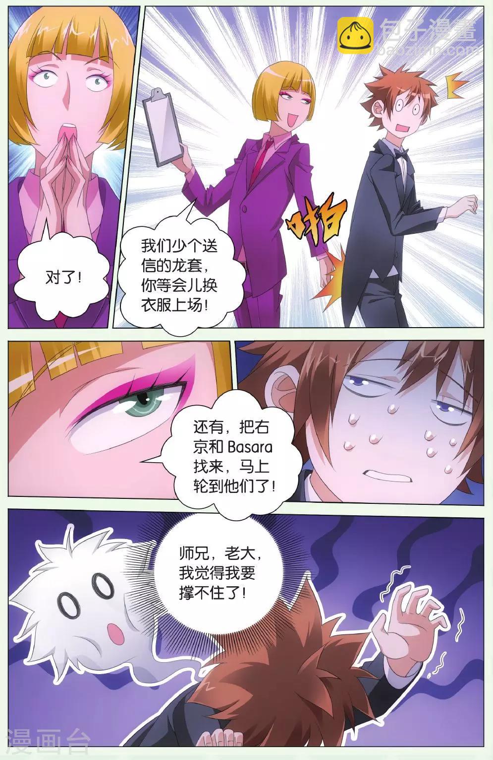 第126话 离家出走的妹妹23