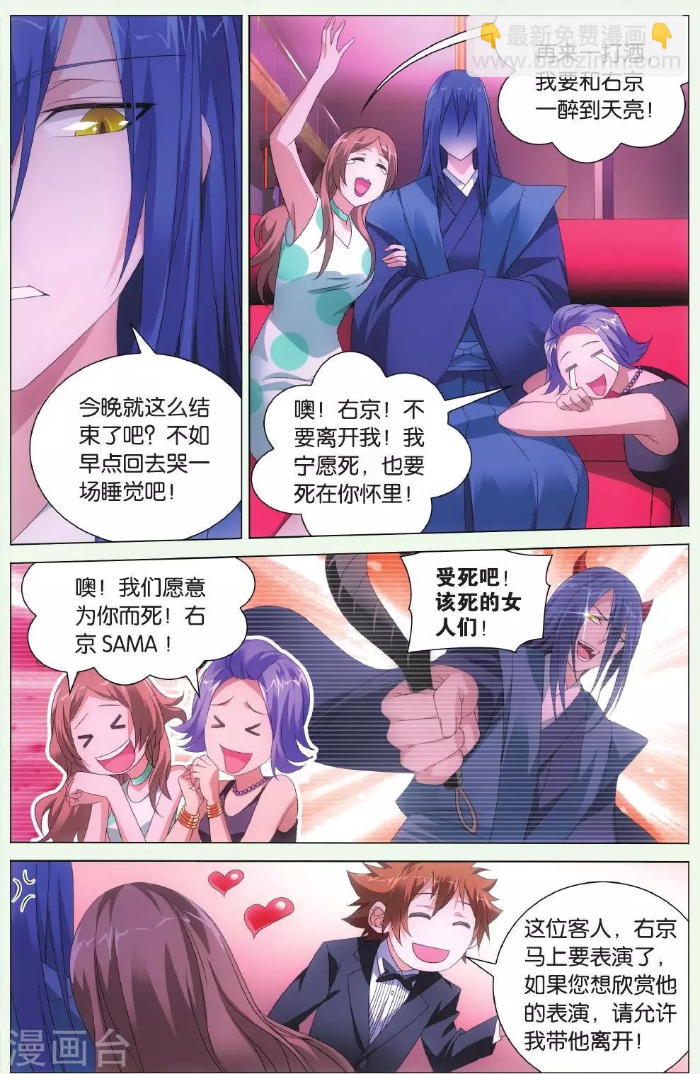 第126话 离家出走的妹妹24