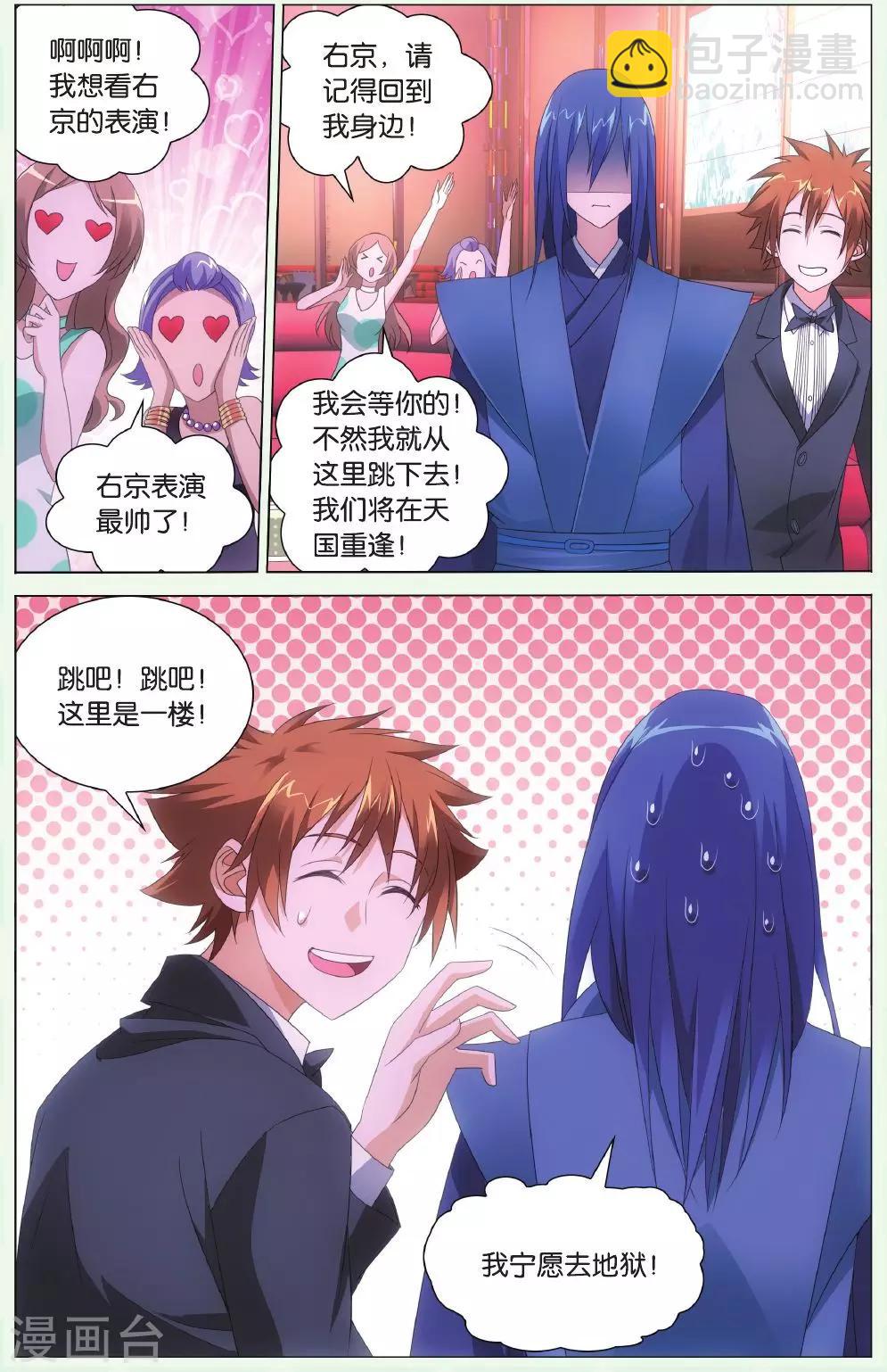 第126话 离家出走的妹妹25
