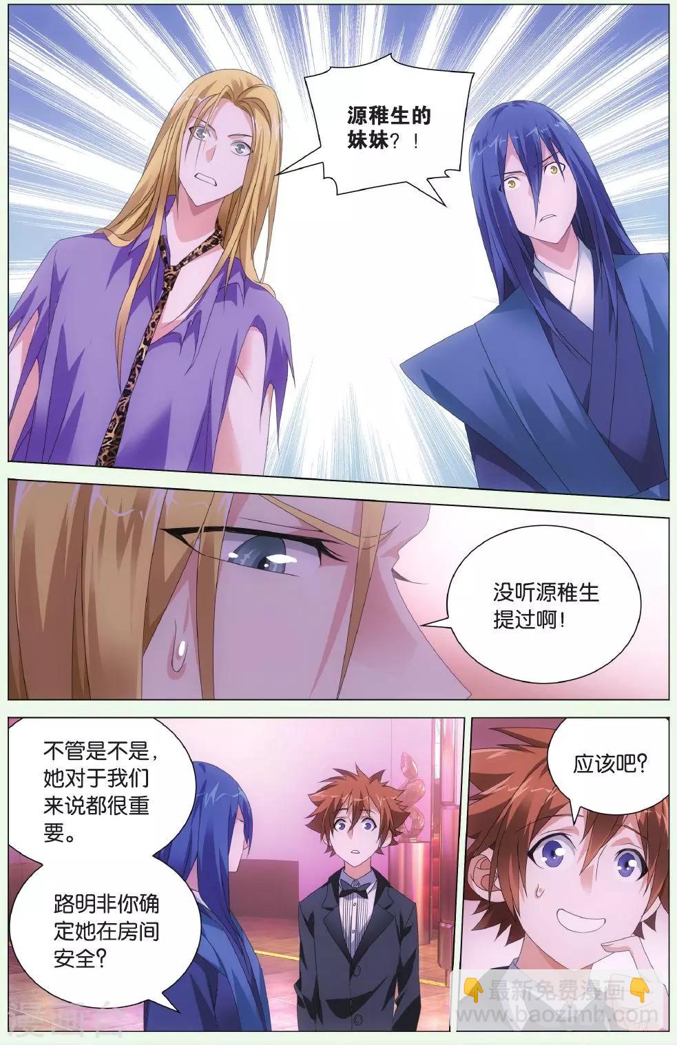 第126话 离家出走的妹妹27