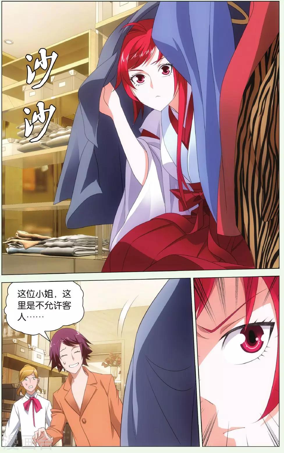 第127话 离家出走的妹妹31