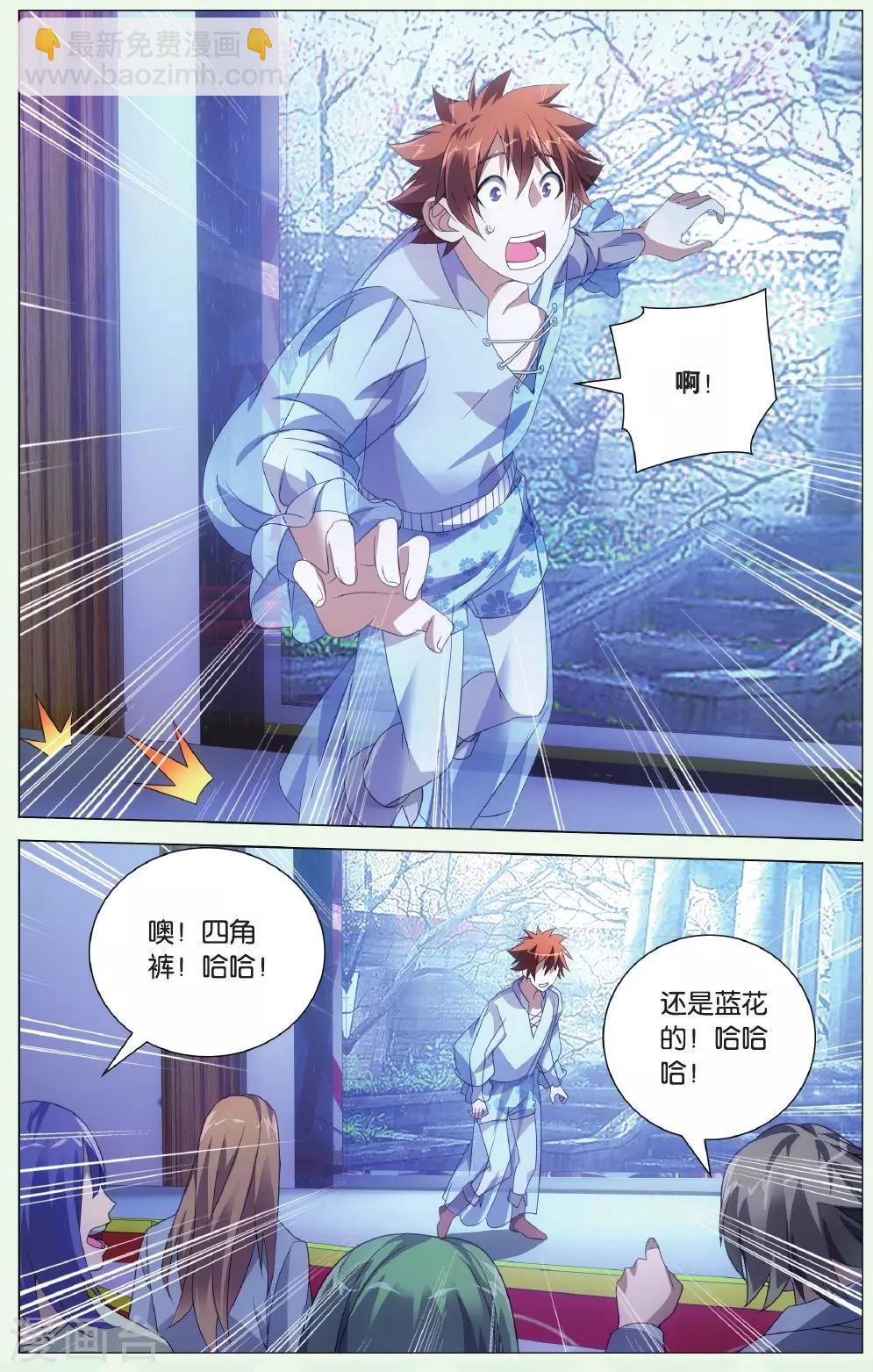 第127话 离家出走的妹妹35