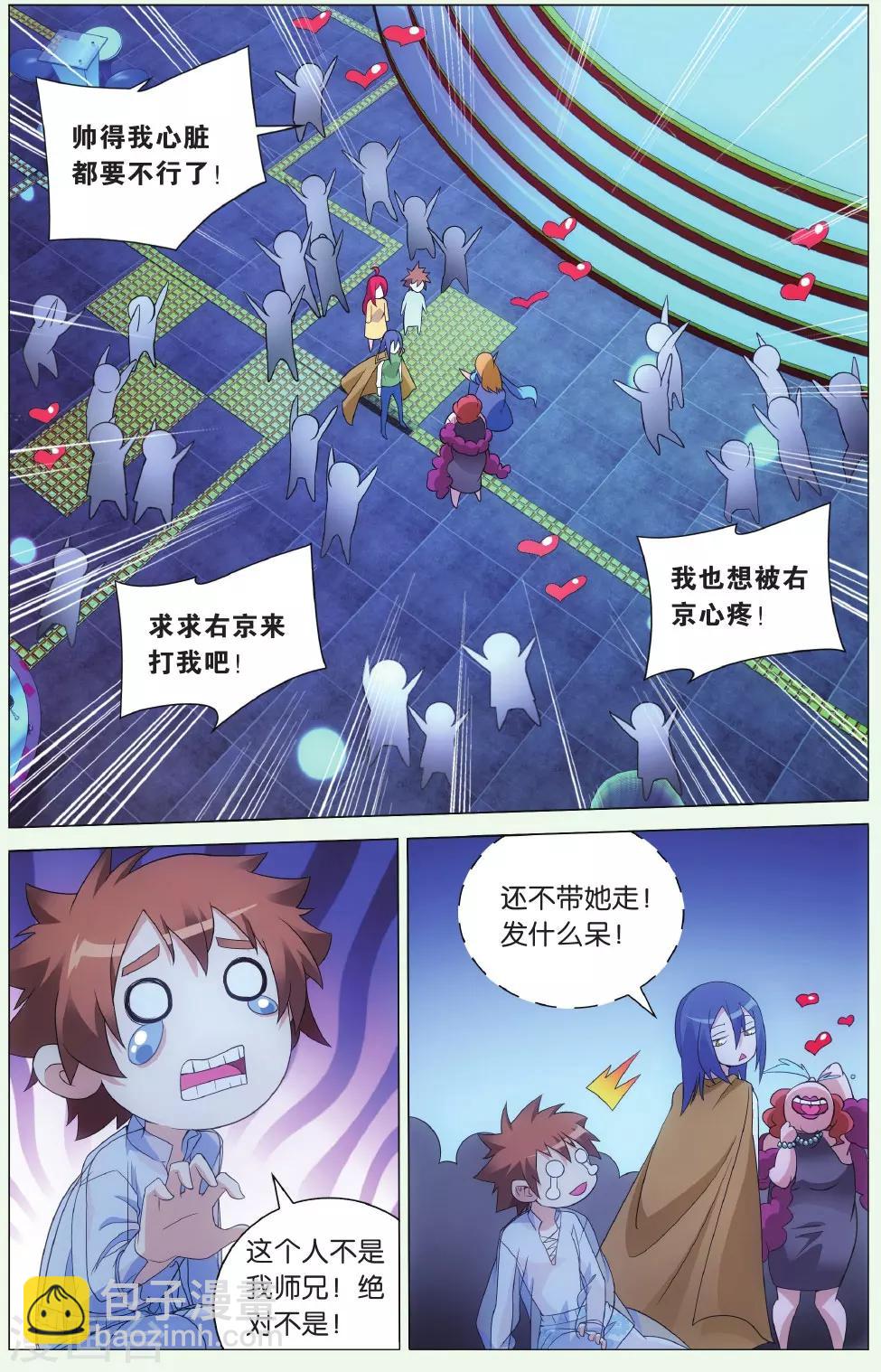 第130话 闭嘴33