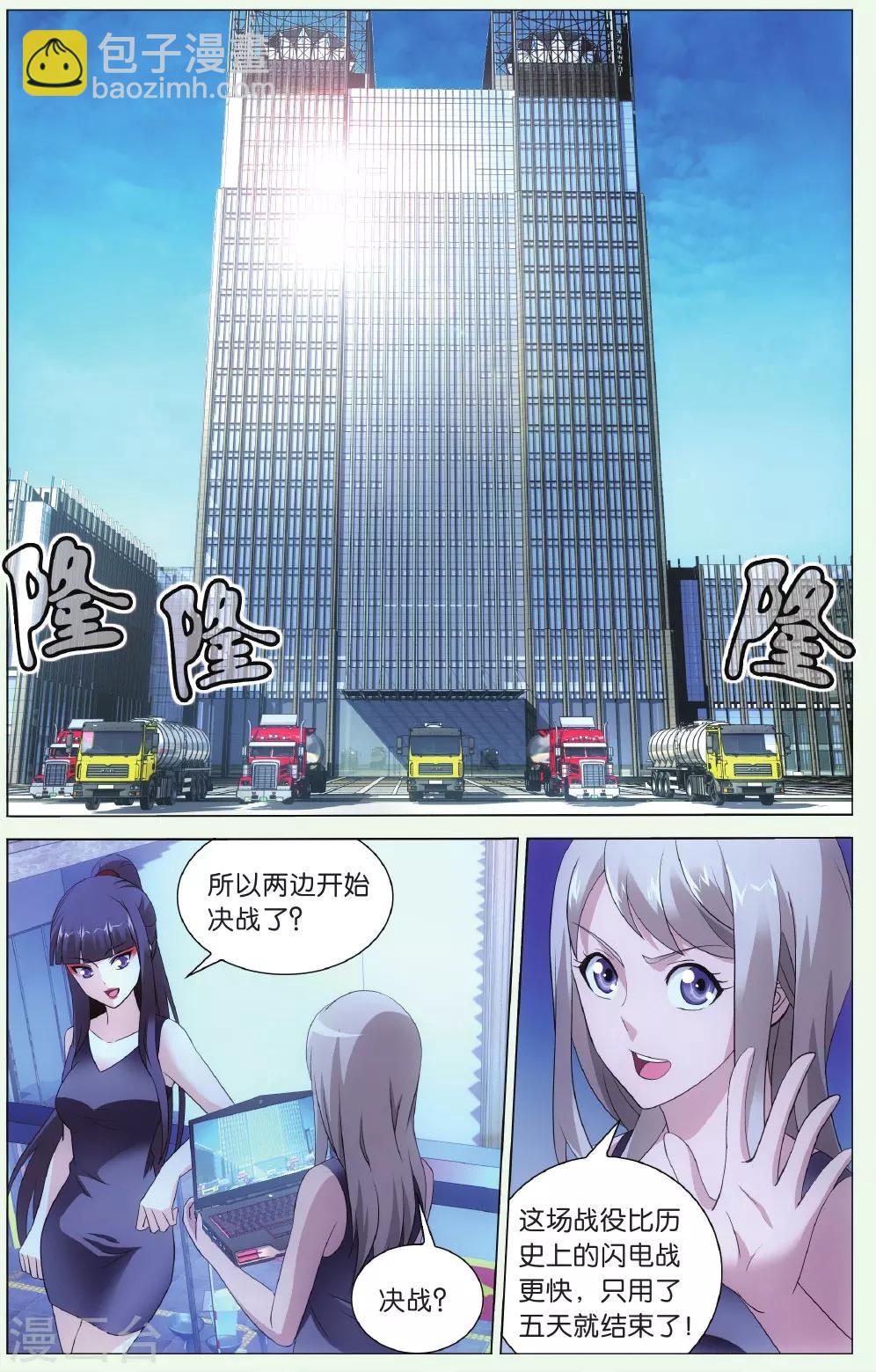 第130话 闭嘴36