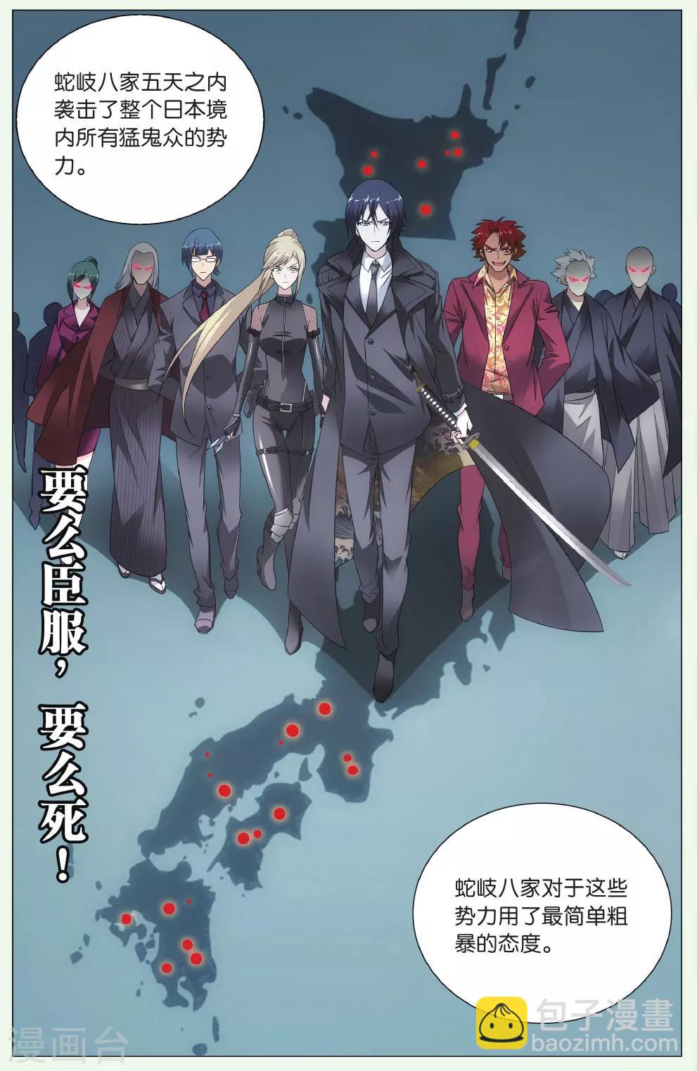 第130话 闭嘴37