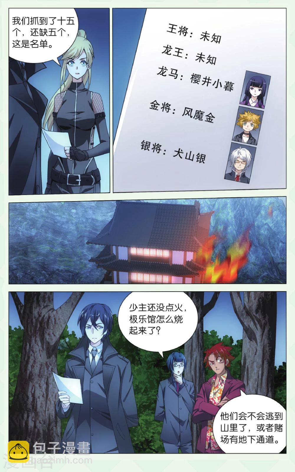 第133话 极乐之地31