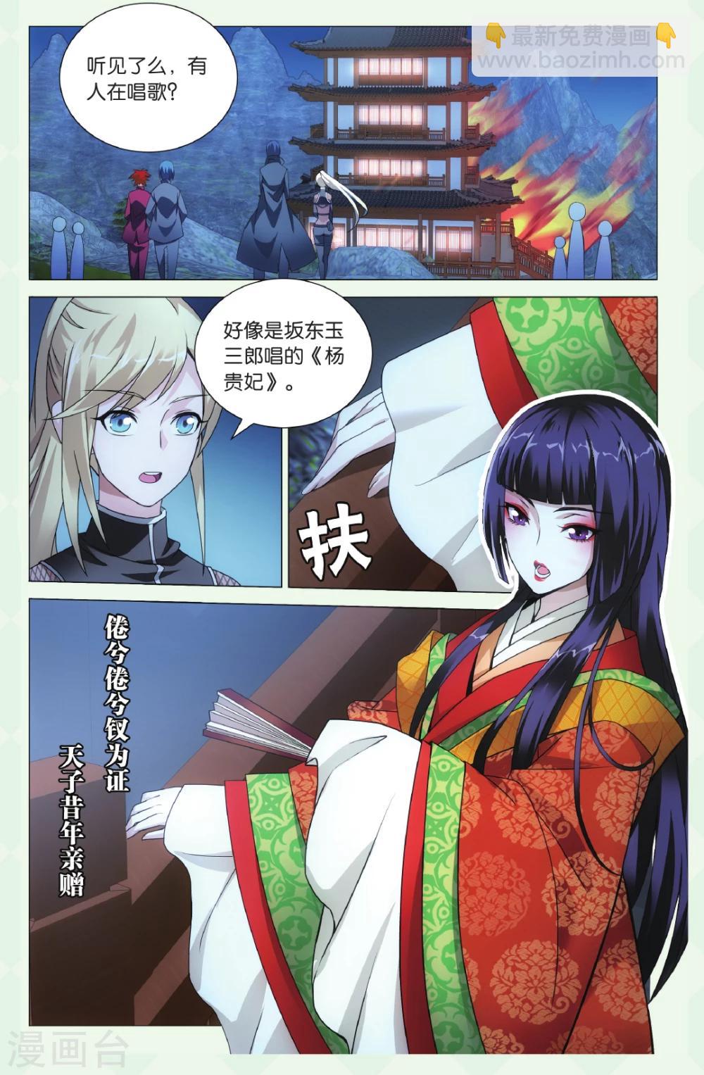 第133话 极乐之地32