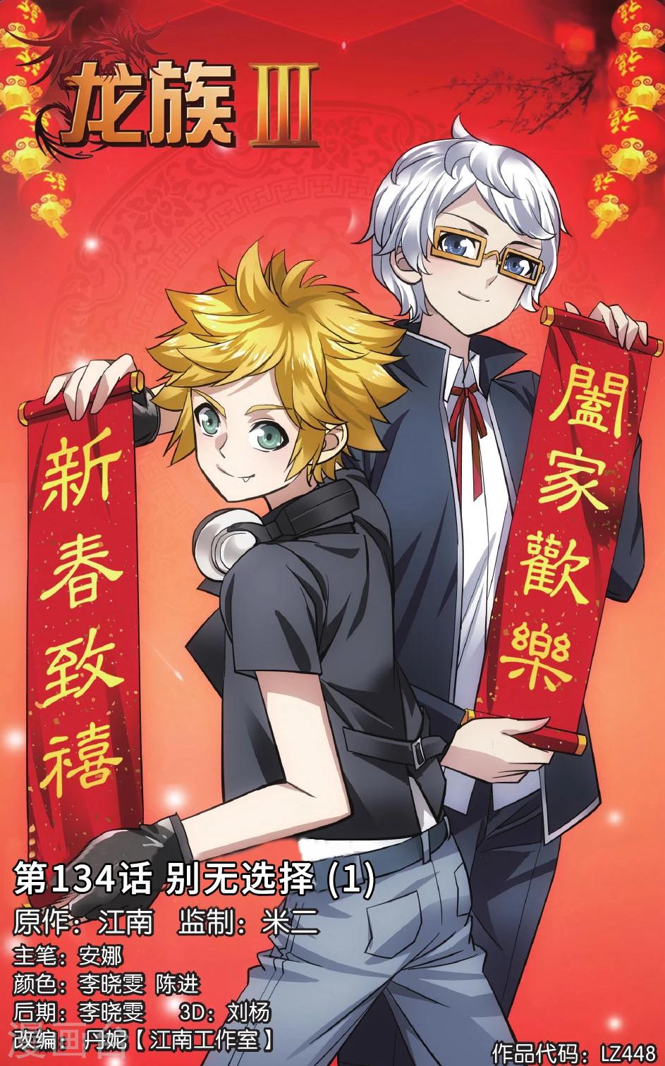 第134话 别无选择10