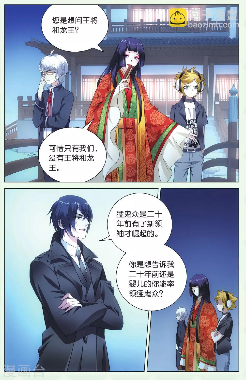 第134话 别无选择13