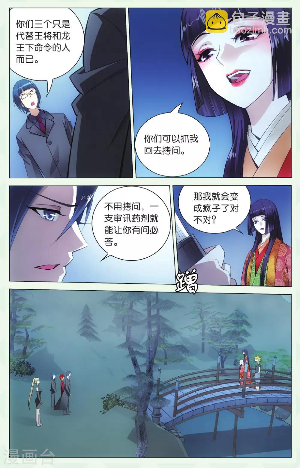 第134话 别无选择14