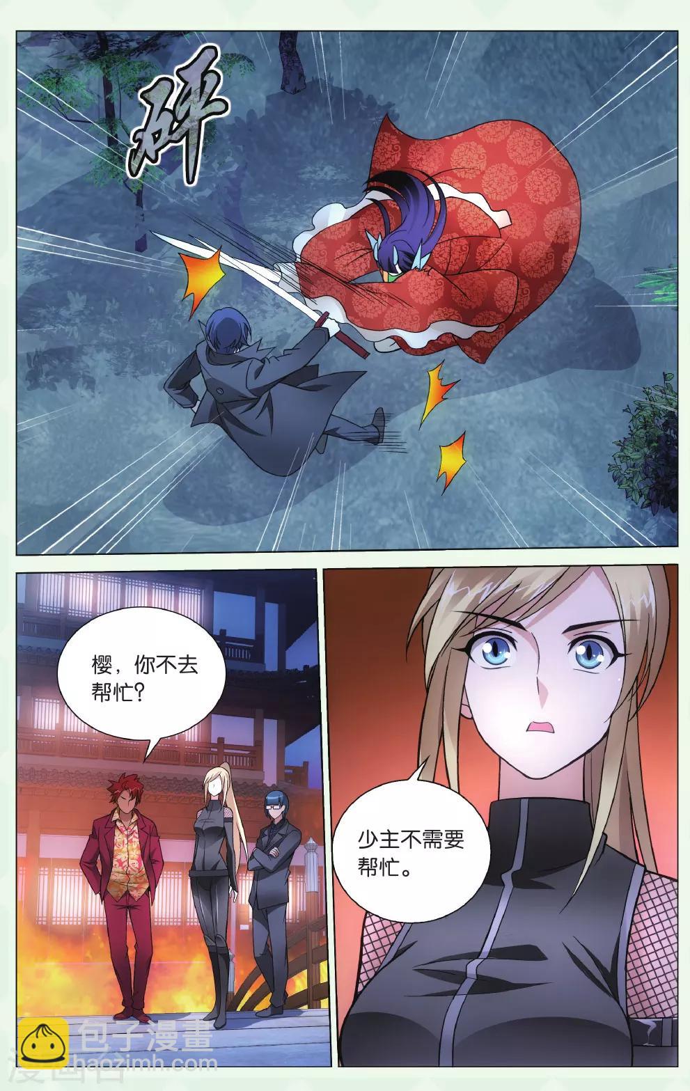 第136话 别无选择33