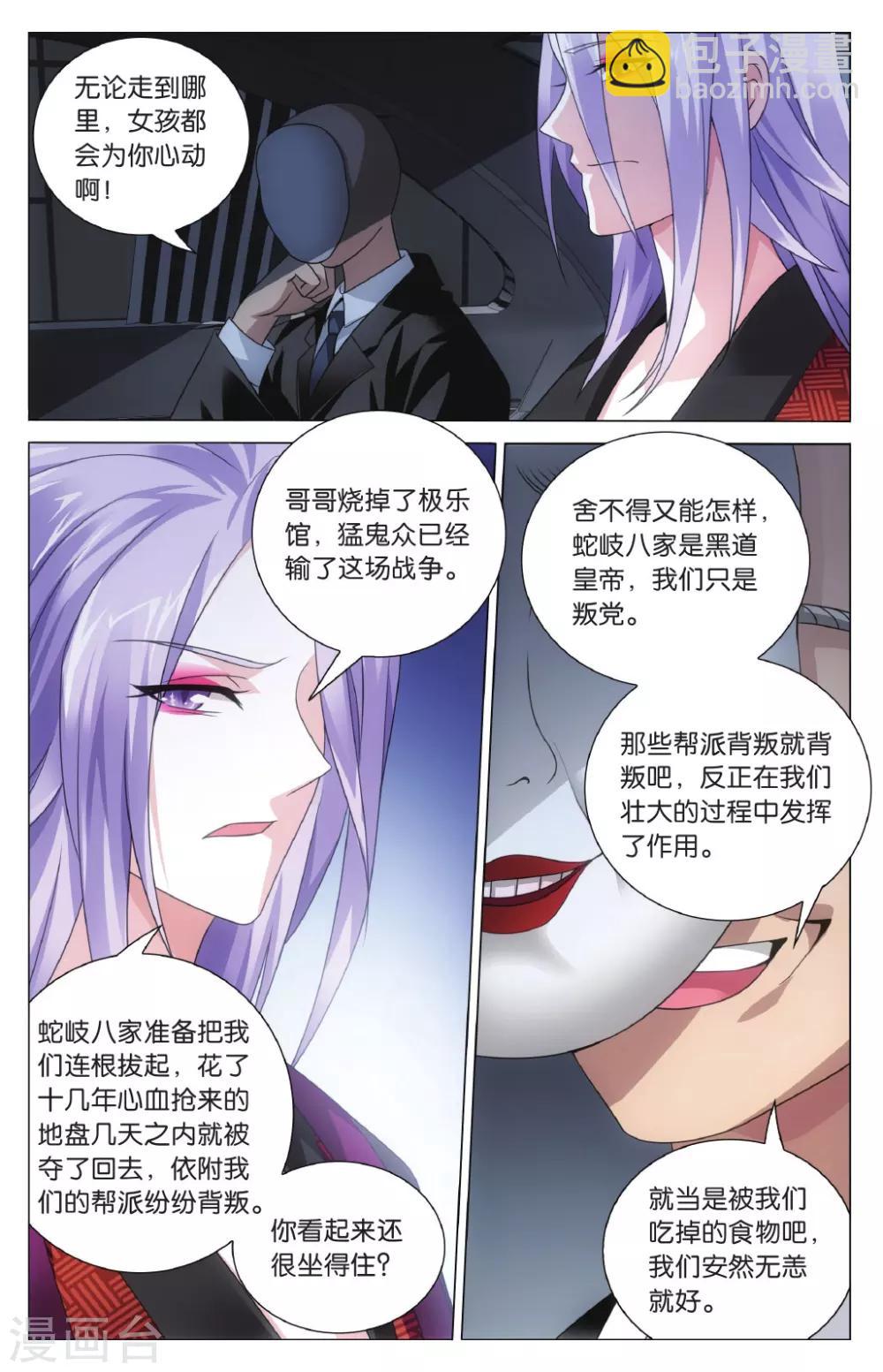 第138话 戏如人生23