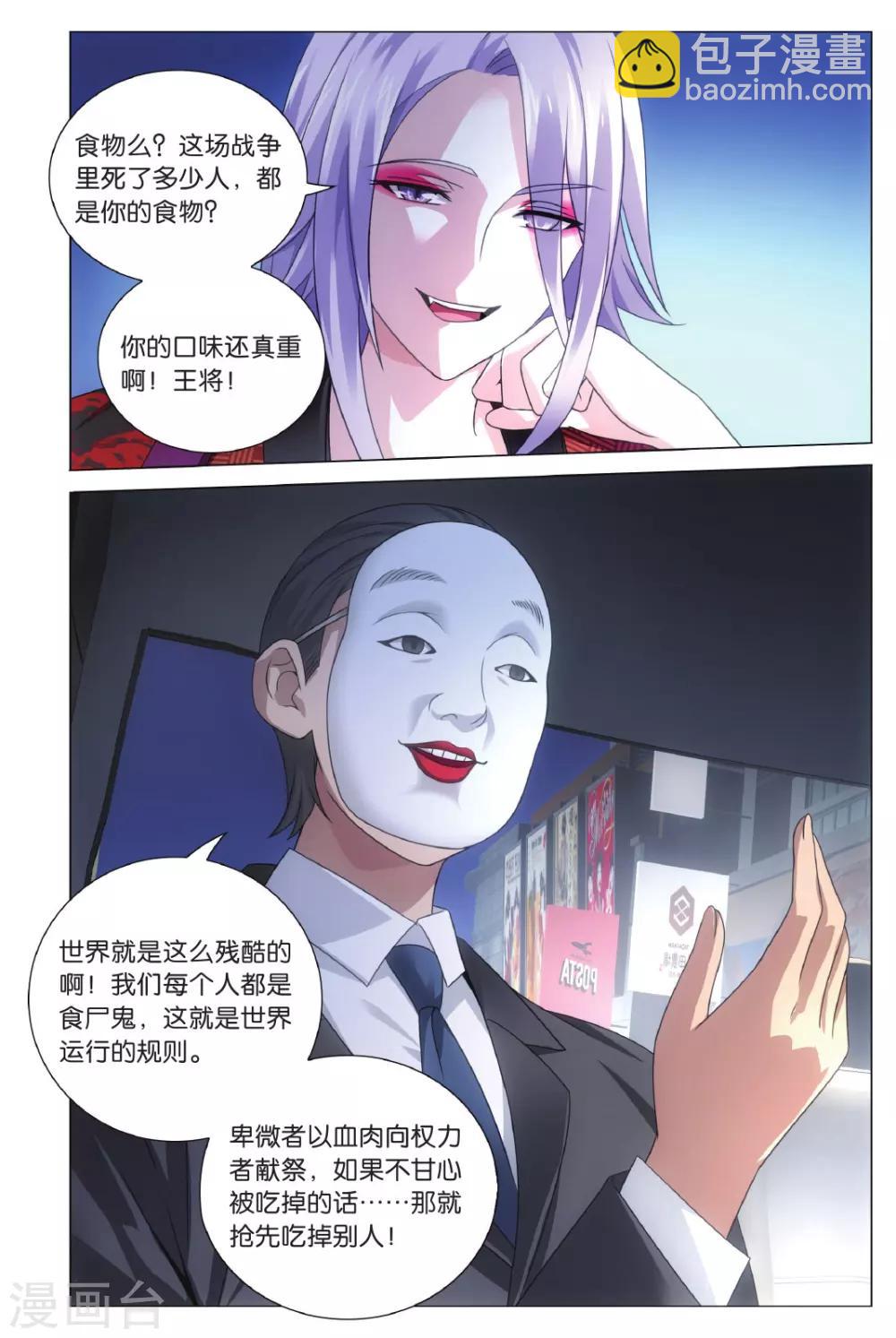 第138话 戏如人生24