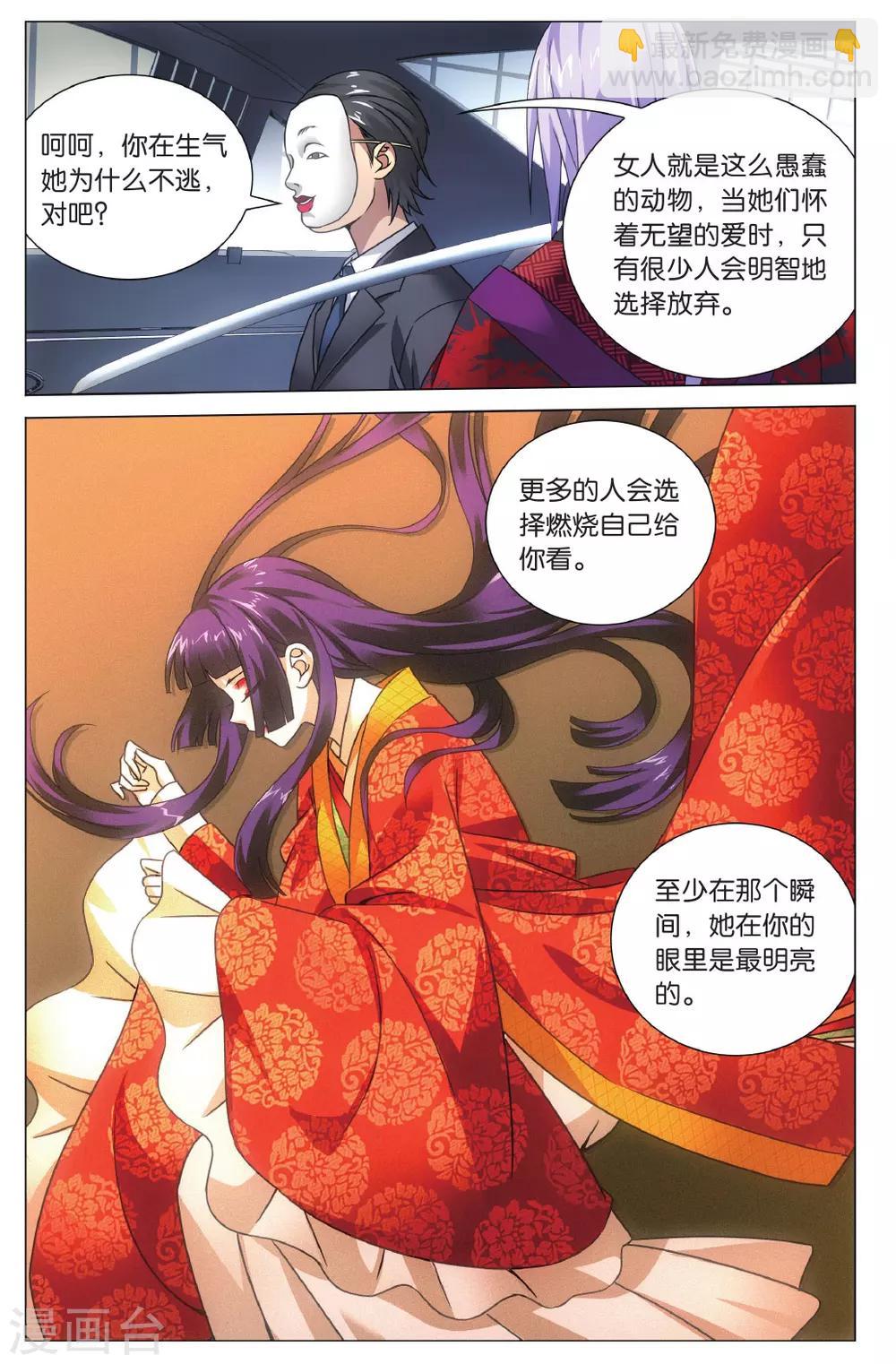 第138话 戏如人生27