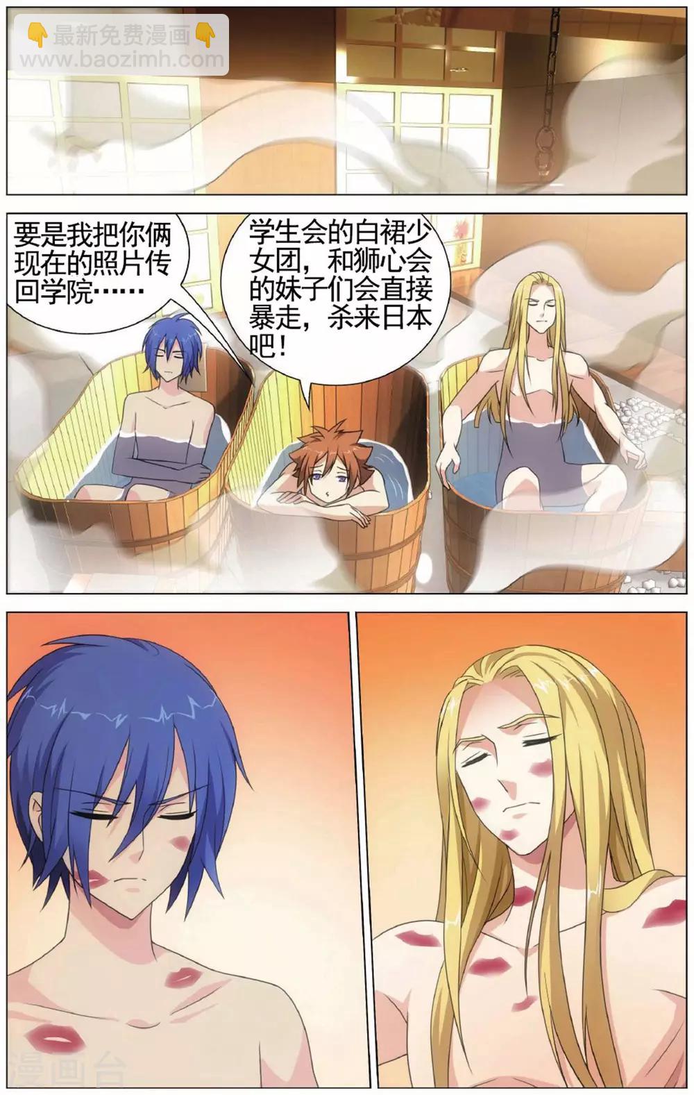 第140话 潜入11
