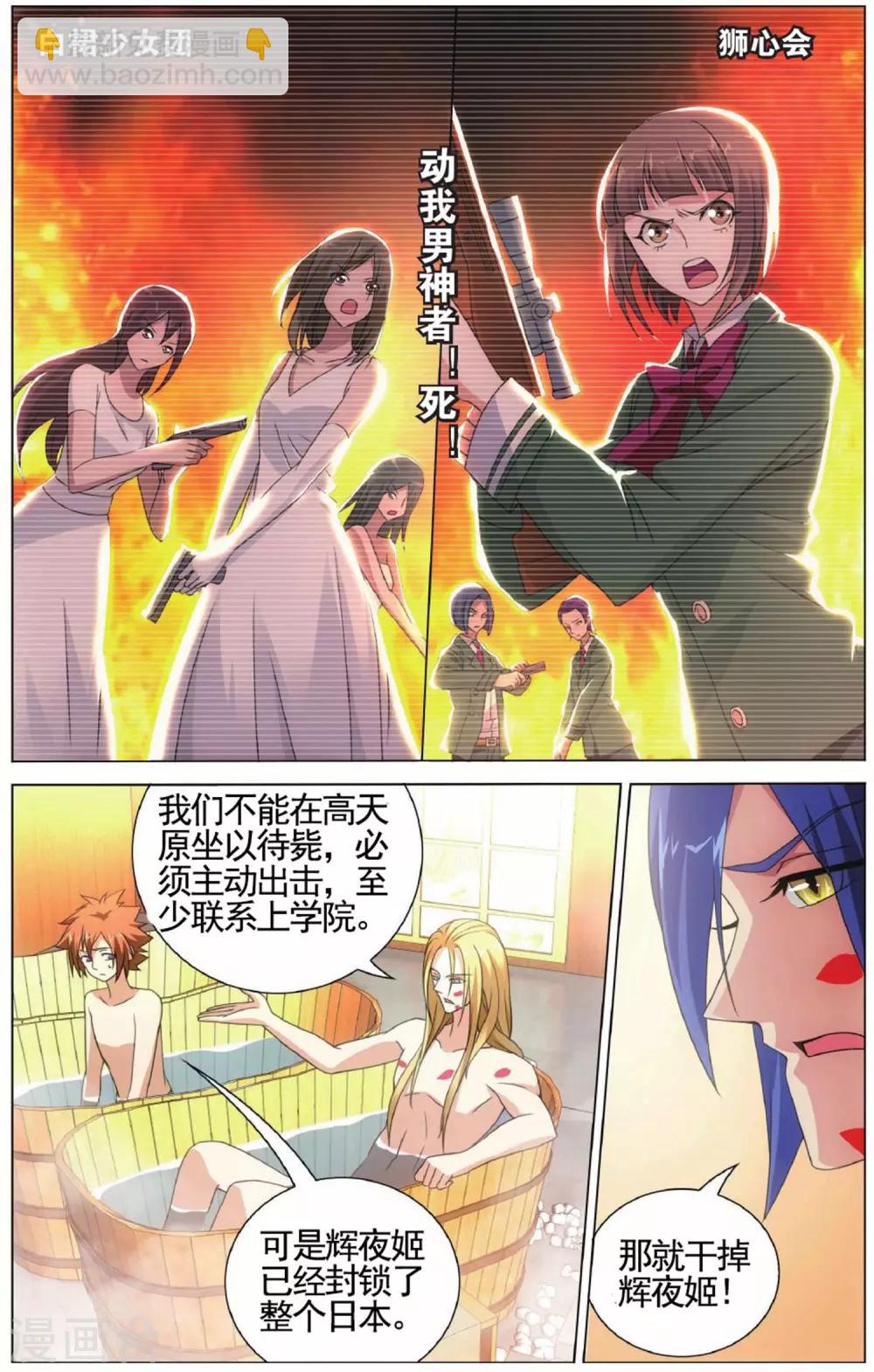 第140话 潜入12