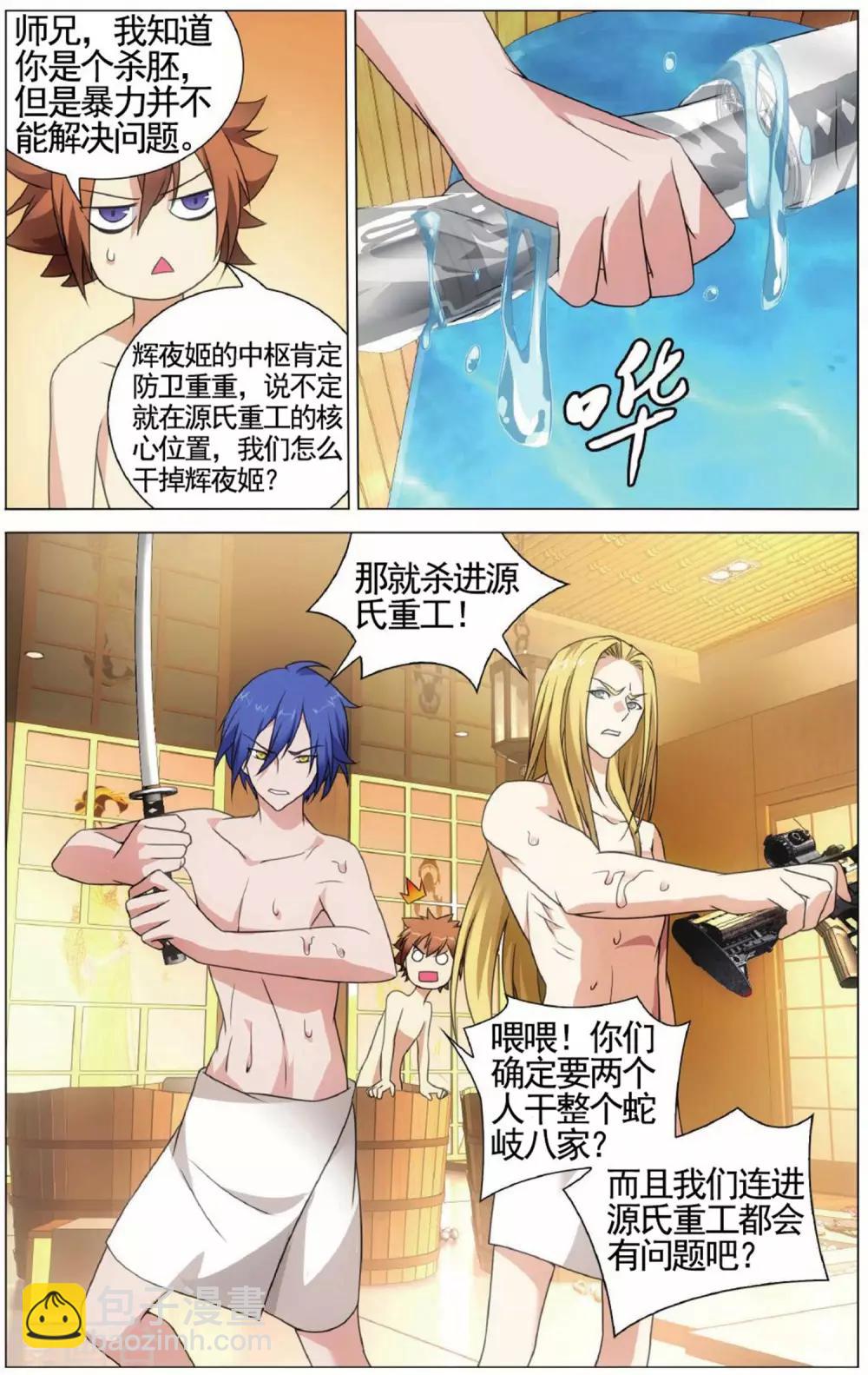 第140话 潜入13