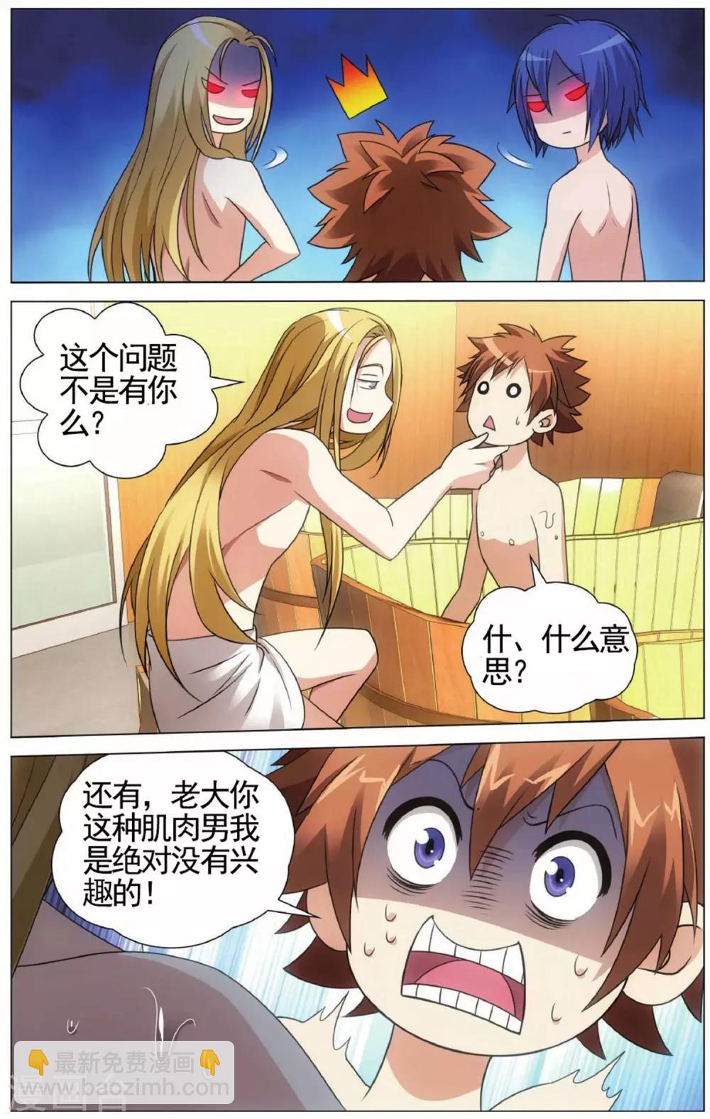 第140话 潜入14